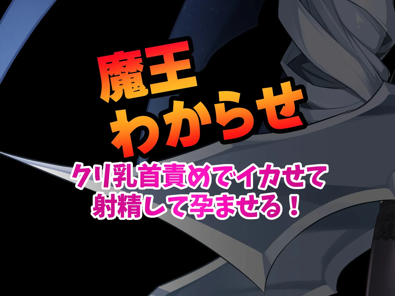 Maou Wakarase Cli Chikubi-zeme de Ikasete Shasei Shite Haramaseru! page 9 full