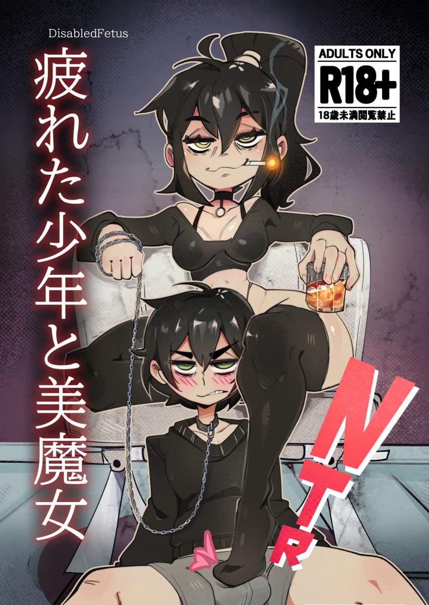 Goth Cougar and Tired Femboy Saga page 1 full