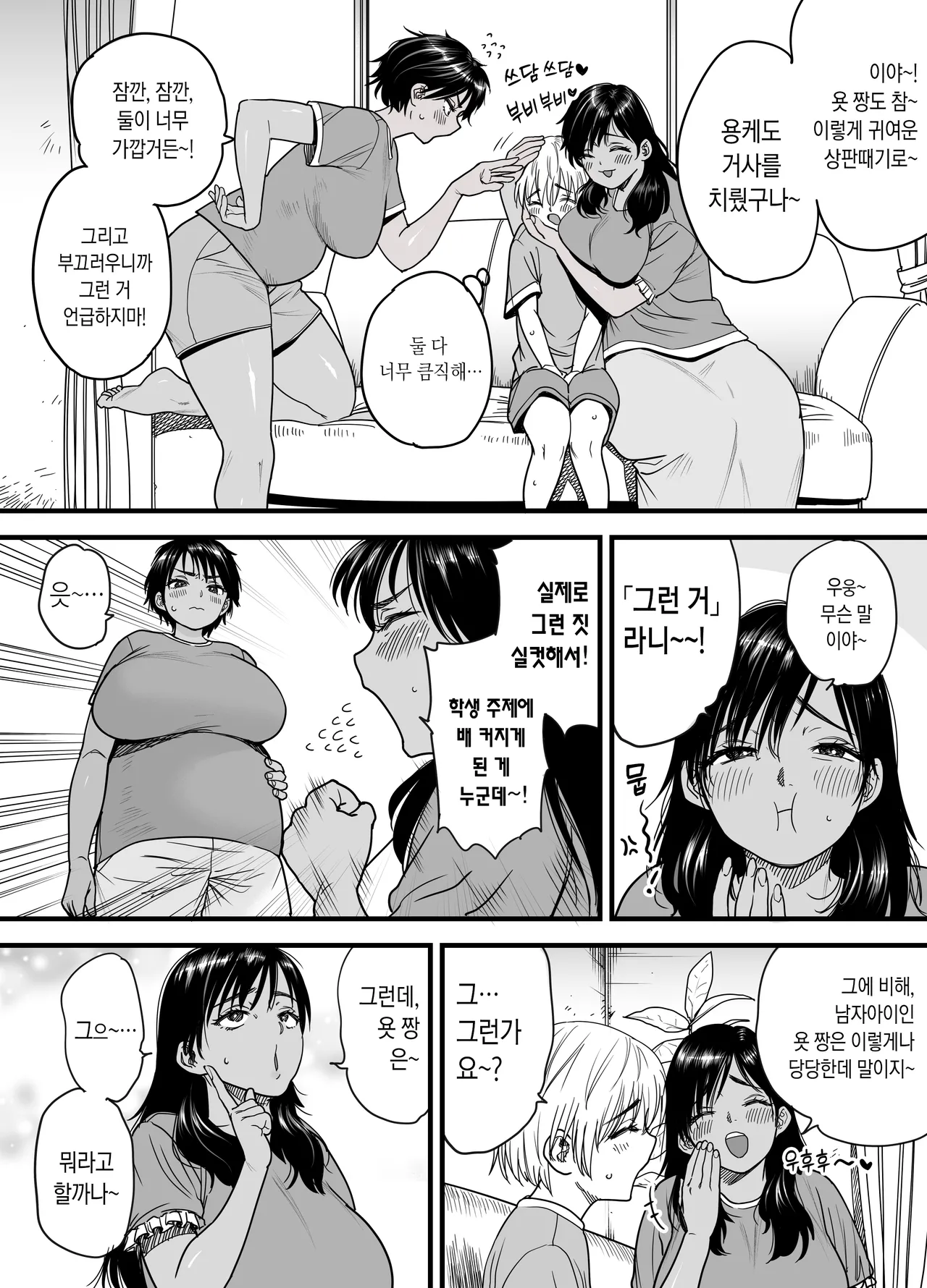 Kasshoku Dekadeka Boyish! Nagisa-chan 3 Ninshin-chuu no Nagisa-chan no Kawari ni Goumou Nagisa Mama to Seishori Ecchi Hen | 갈색 큼직큼직 보이시 나기사 짱 3 임신중인 나기사 짱을 대신해 곱슬털 나기네 엄마랑 성처리 섹스 편 page 4 full