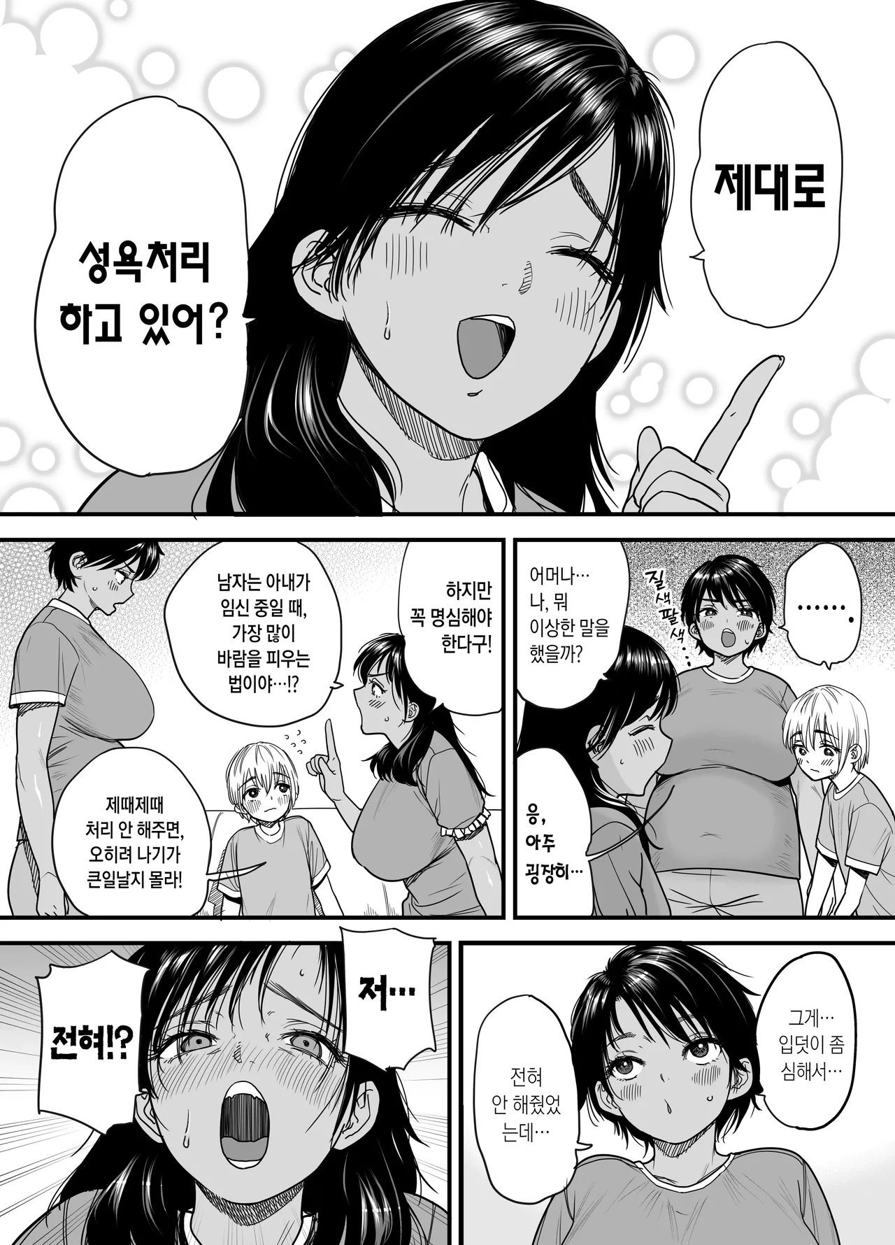 Kasshoku Dekadeka Boyish! Nagisa-chan 3 Ninshin-chuu no Nagisa-chan no Kawari ni Goumou Nagisa Mama to Seishori Ecchi Hen | 갈색 큼직큼직 보이시 나기사 짱 3 임신중인 나기사 짱을 대신해 곱슬털 나기네 엄마랑 성처리 섹스 편 page 5 full