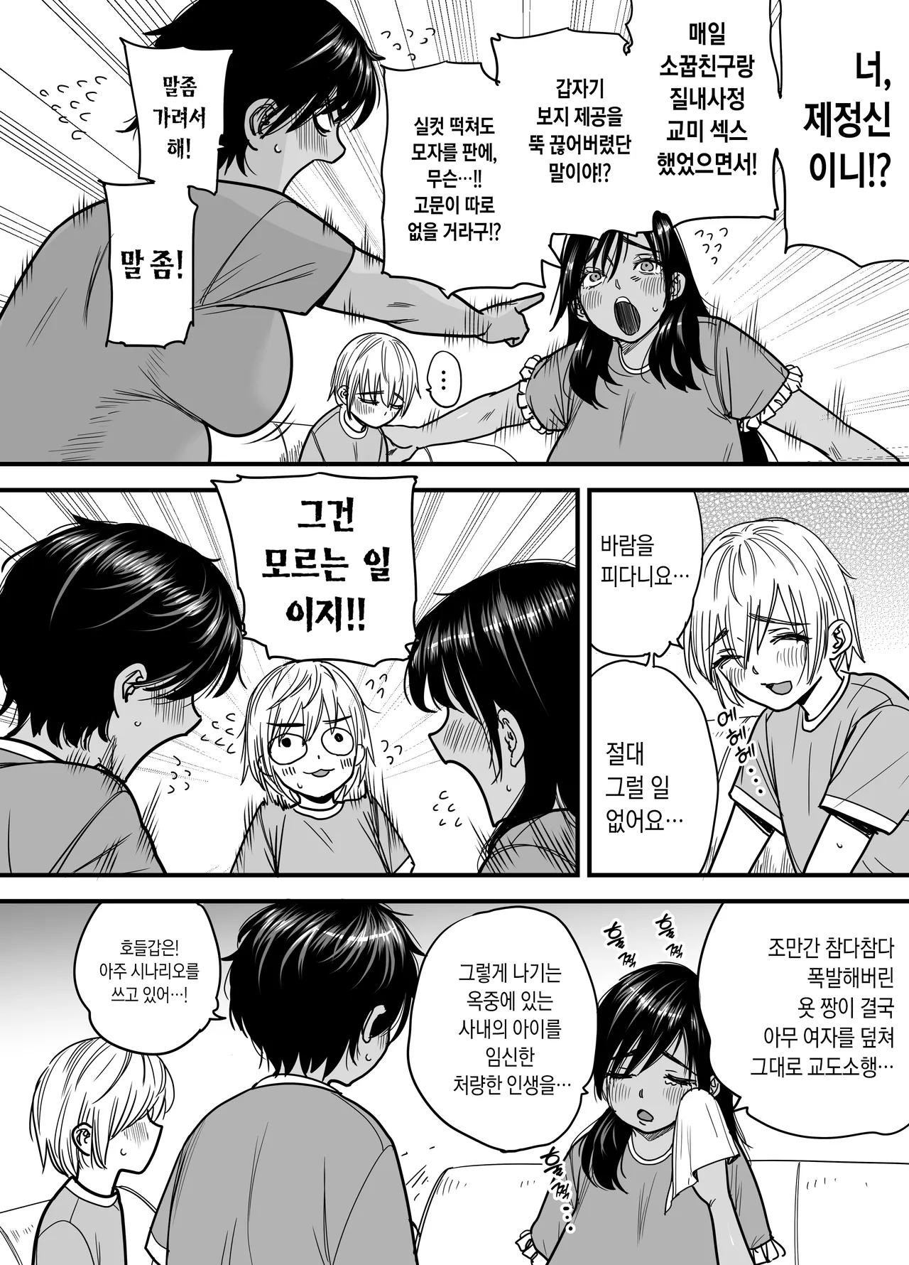 Kasshoku Dekadeka Boyish! Nagisa-chan 3 Ninshin-chuu no Nagisa-chan no Kawari ni Goumou Nagisa Mama to Seishori Ecchi Hen | 갈색 큼직큼직 보이시 나기사 짱 3 임신중인 나기사 짱을 대신해 곱슬털 나기네 엄마랑 성처리 섹스 편 page 6 full