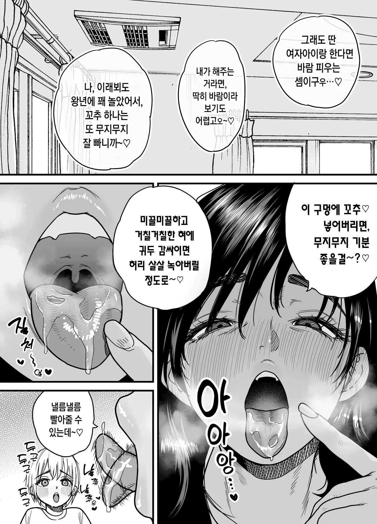 Kasshoku Dekadeka Boyish! Nagisa-chan 3 Ninshin-chuu no Nagisa-chan no Kawari ni Goumou Nagisa Mama to Seishori Ecchi Hen | 갈색 큼직큼직 보이시 나기사 짱 3 임신중인 나기사 짱을 대신해 곱슬털 나기네 엄마랑 성처리 섹스 편 page 8 full