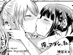 Ore, atashi, watashi.