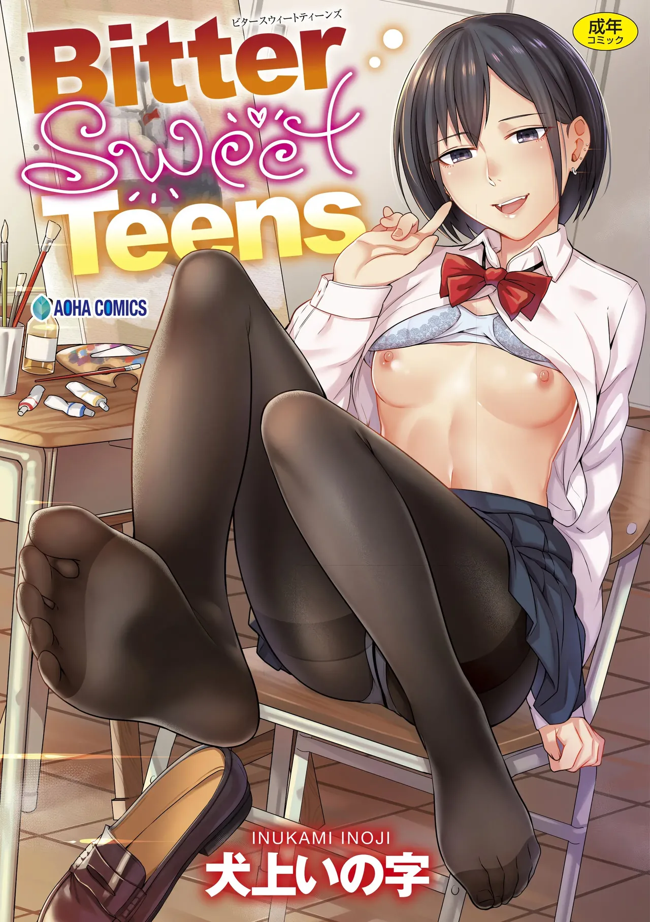 Bitter Sweet Teens page 1 full