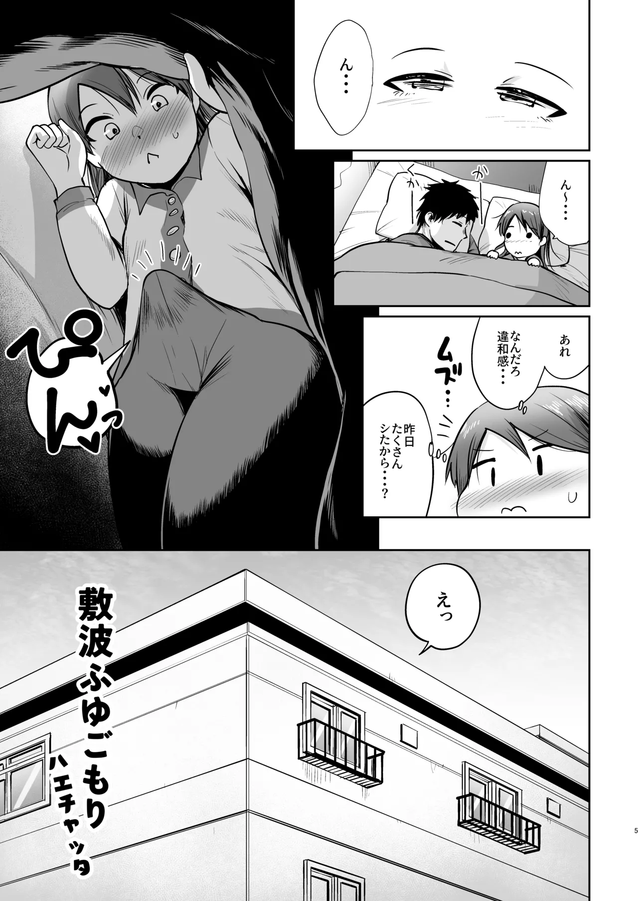 Shikinami Fuyugomori Haechatta丨Shikinami Winter Hibernation It Sprouted page 2 full