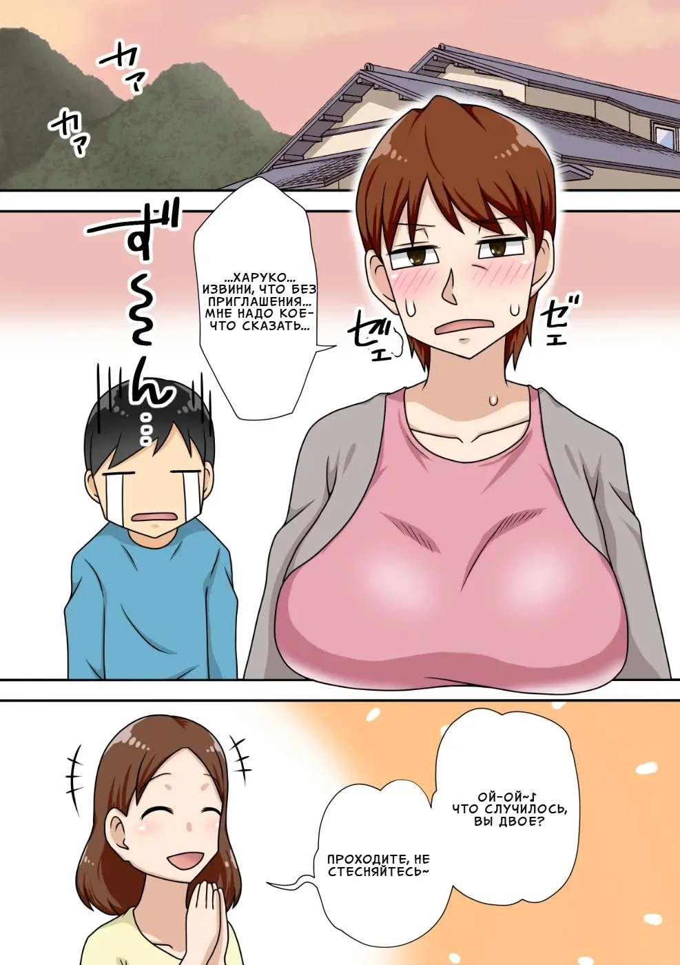 Inkya no Oi to Oba to MAMA to 3P | Племянник-интроверт хочет трахнуть тётю: Тройничок с тётей и мамой page 7 full