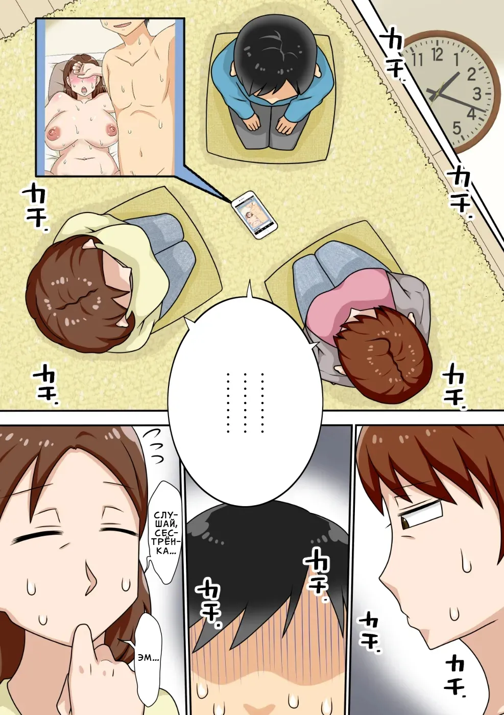 Inkya no Oi to Oba to MAMA to 3P | Племянник-интроверт хочет трахнуть тётю: Тройничок с тётей и мамой page 8 full