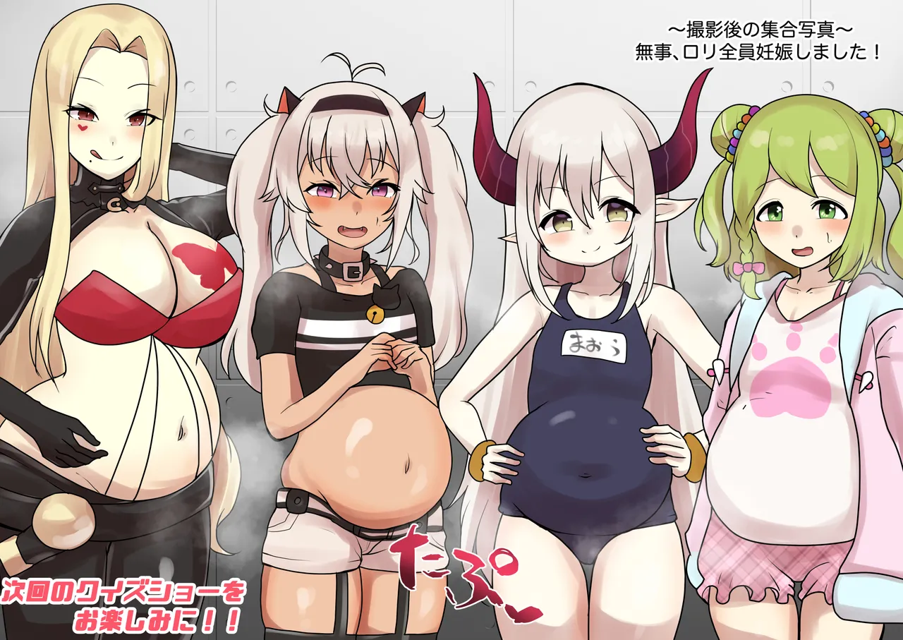njエロバラエティクイズ！不正解なら即中出し！ロリ編 page 7 full