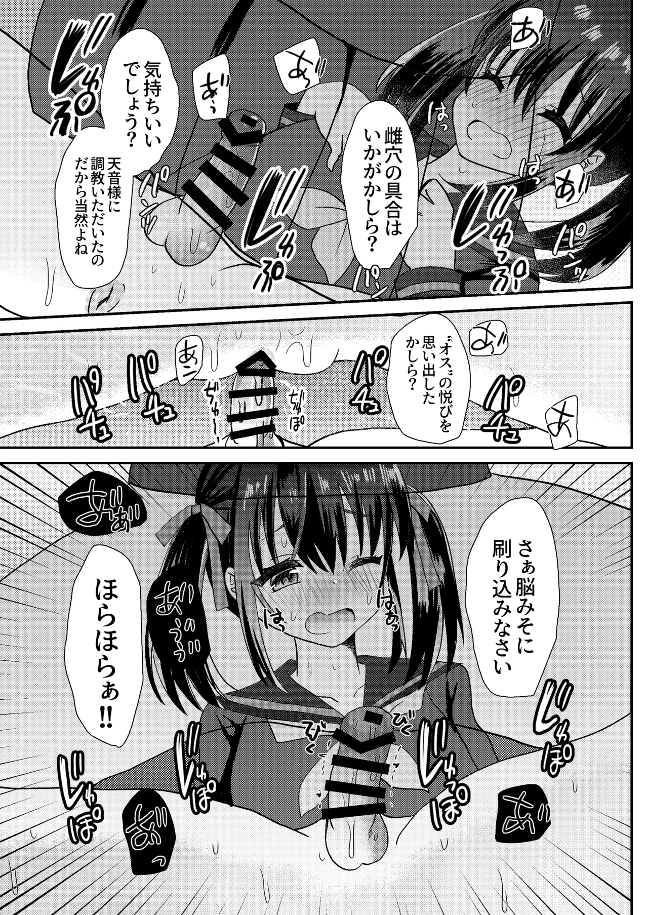 とある女学院のヒメゴト2 page 10 full