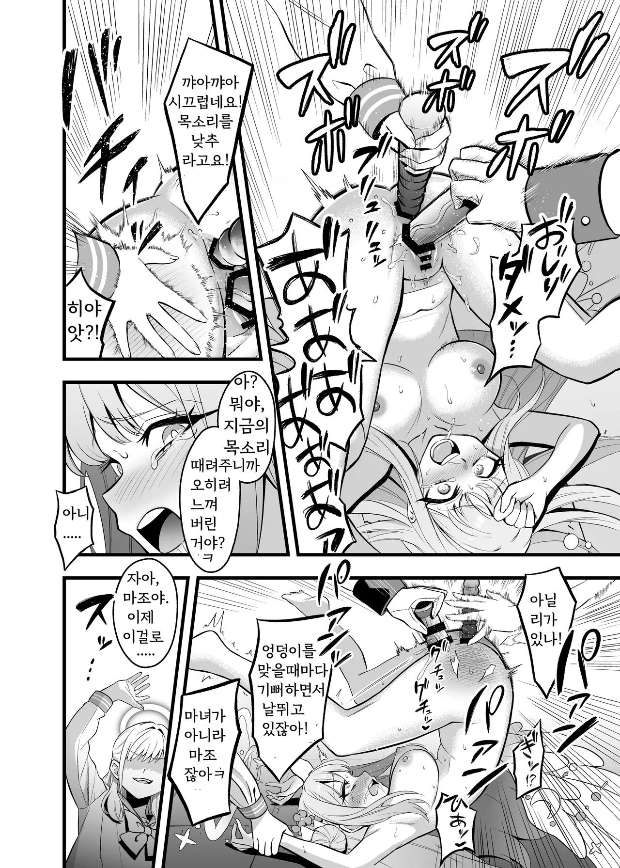 Tea Party Kanraku page 10 full
