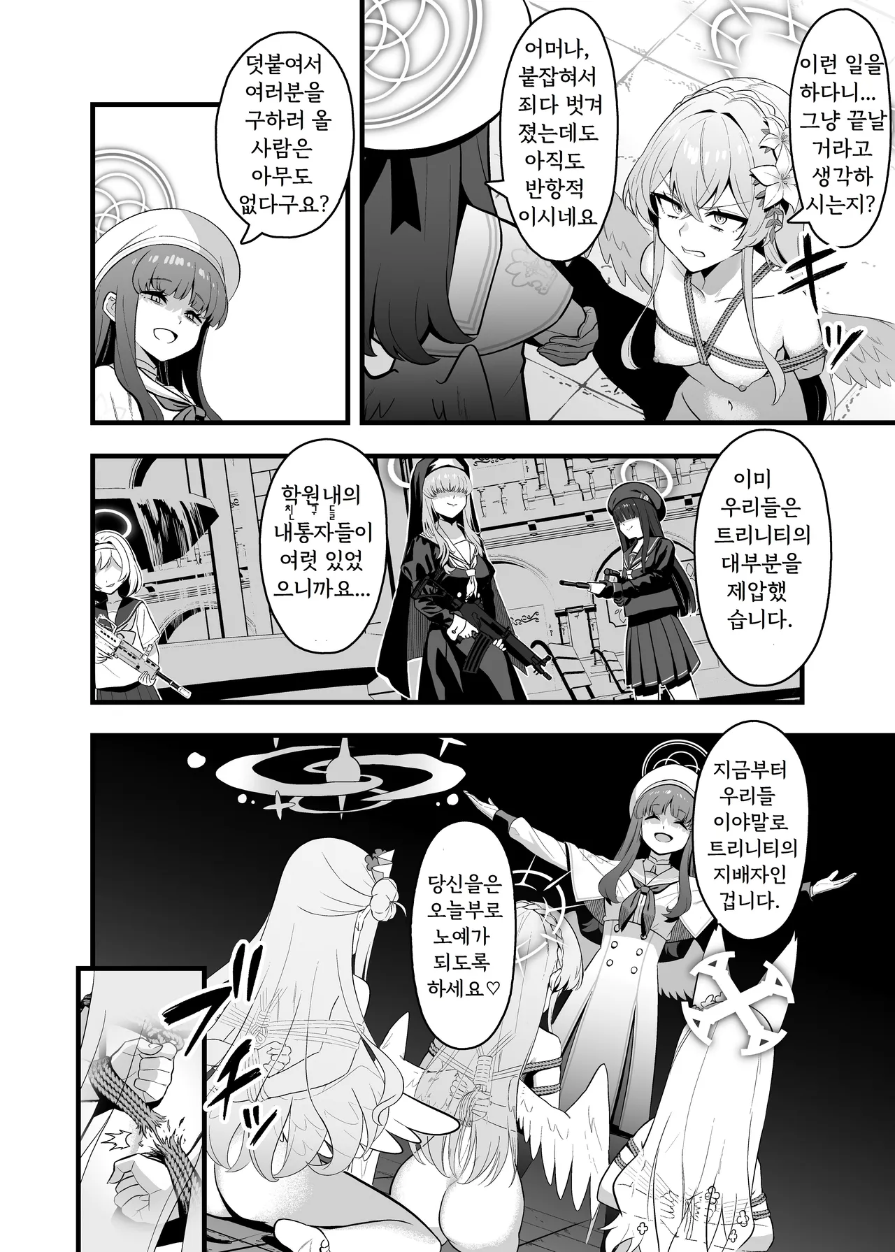 Tea Party Kanraku page 4 full