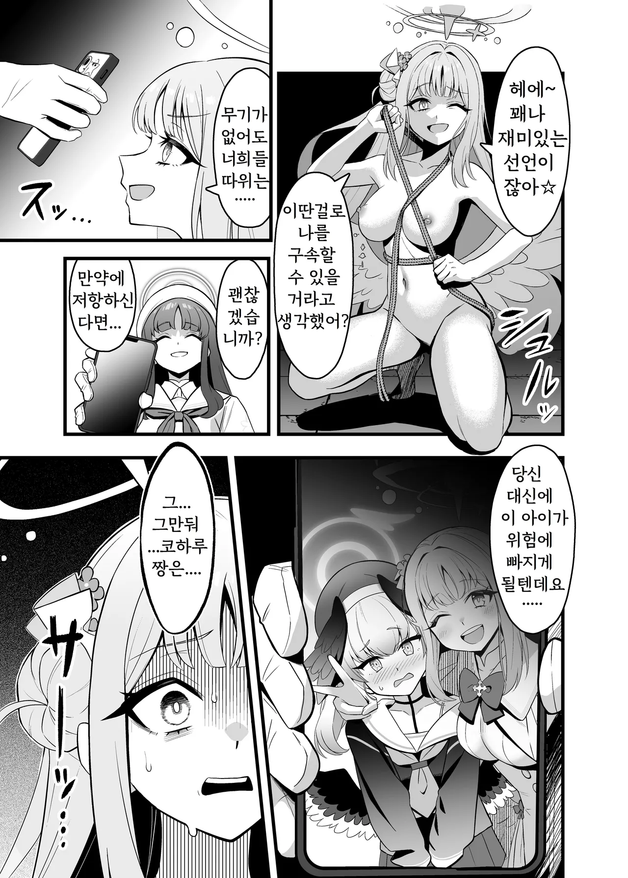 Tea Party Kanraku page 5 full