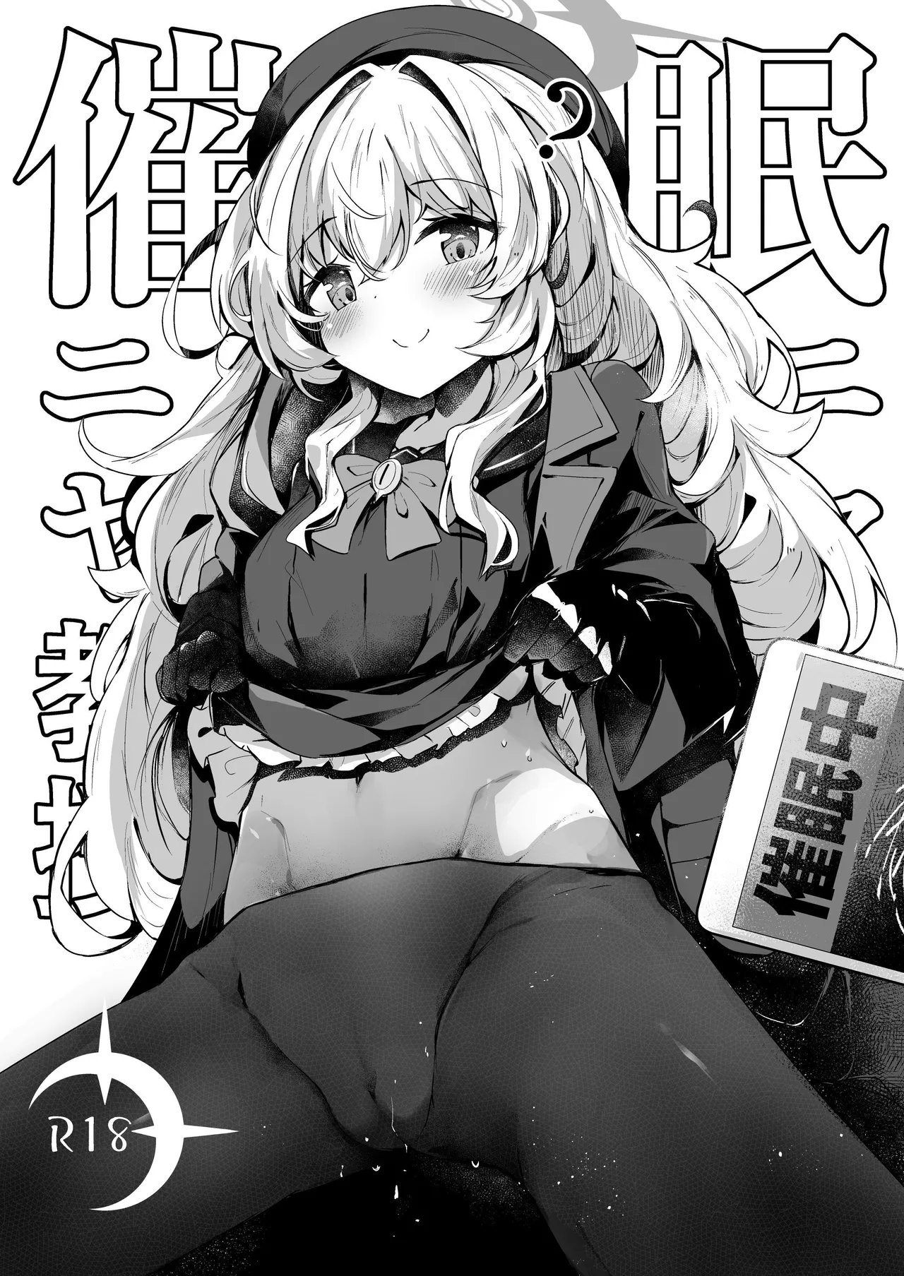 Saimin Niyaniya Kyouju | 최면 니야니야 교수 page 1 full