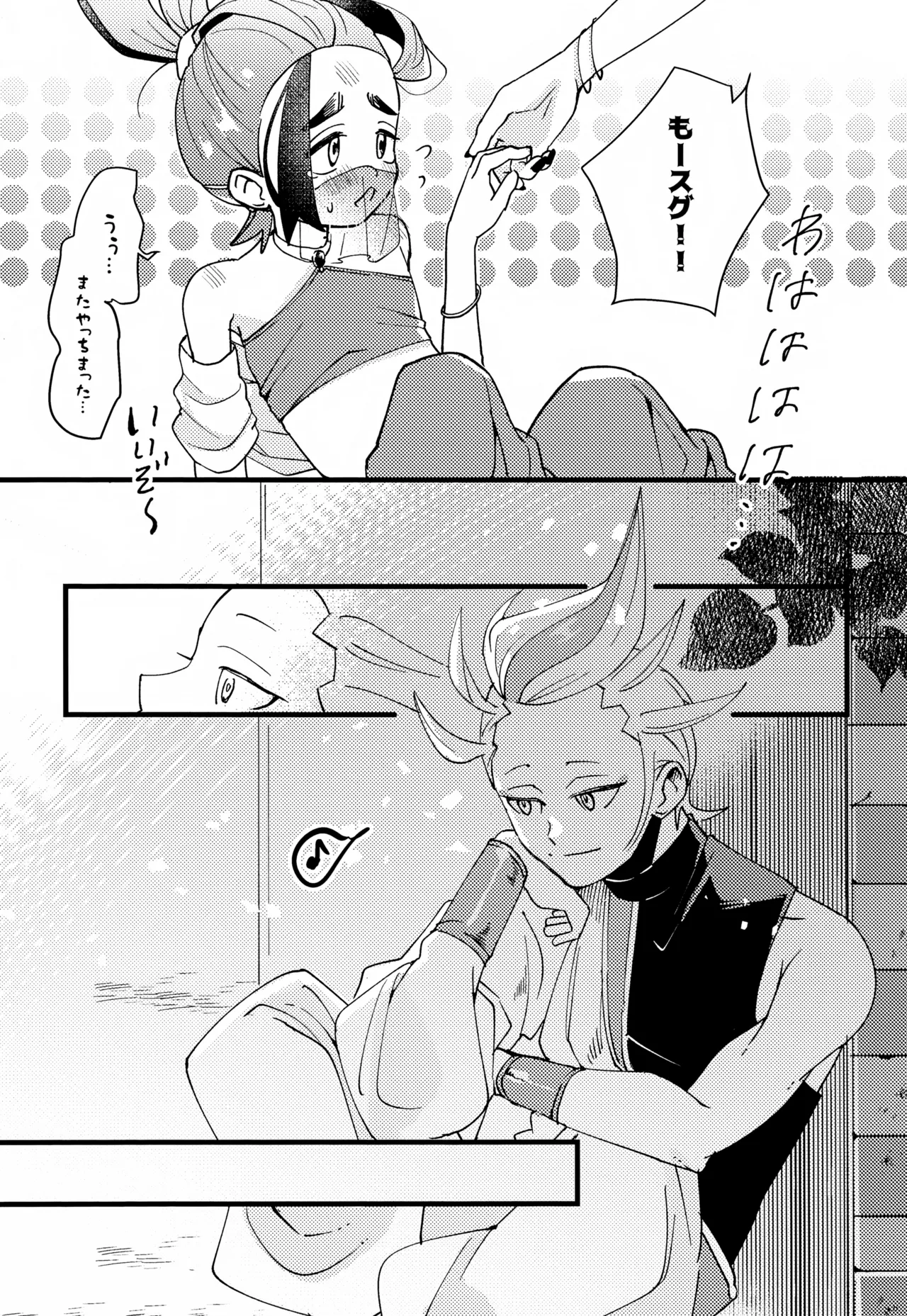 Wagamama Ryuu to Shougai Ranbu ! page 6 full