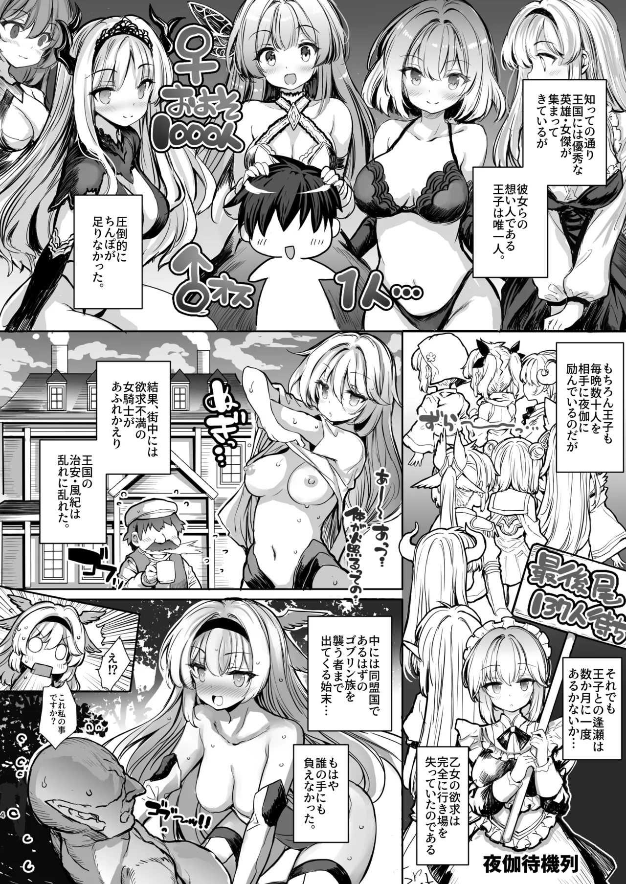 Tensei Ouji no Tsuioku page 4 full