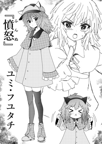 「ヒロイン悪い子世界戦」 cover