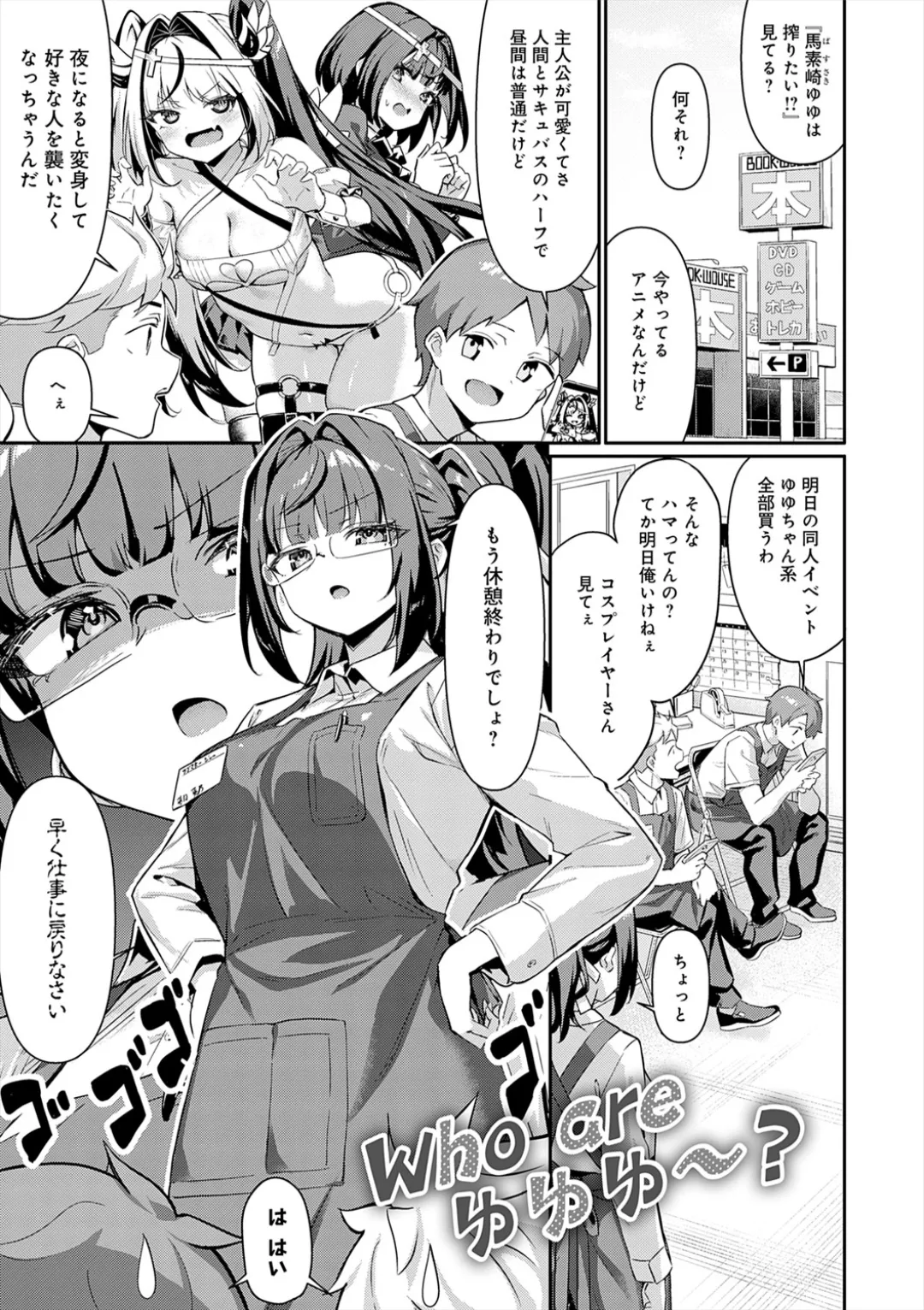 ぴゅあぴゅるっ！ page 5 full