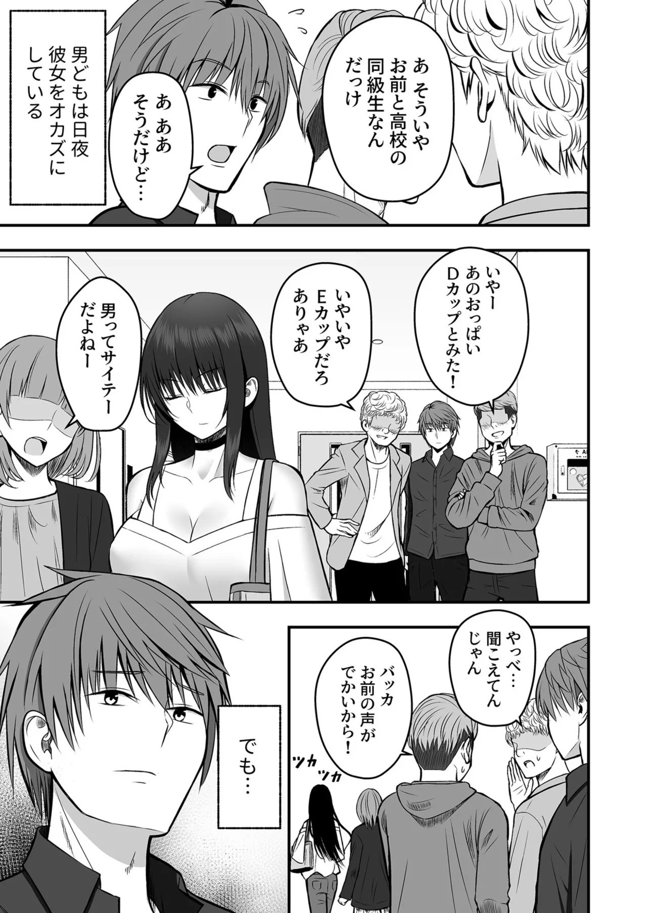 Honto no Kanojo 1-6 page 5 full