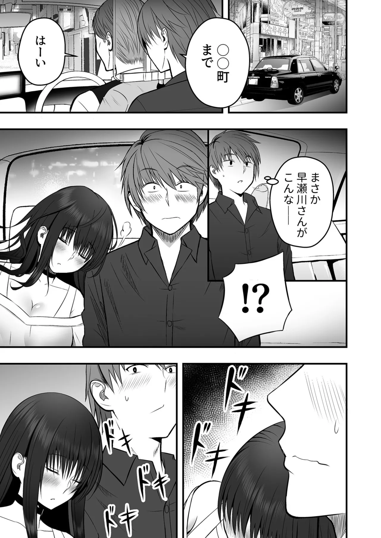 Honto no Kanojo 1-6 page 9 full