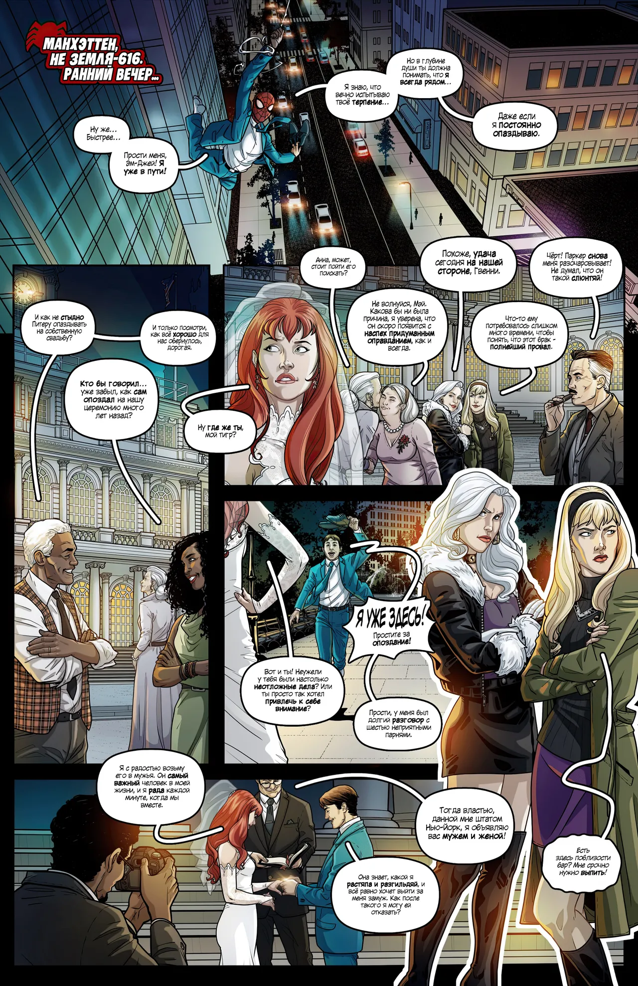 Newlywebs / Брачные Сети page 3 full