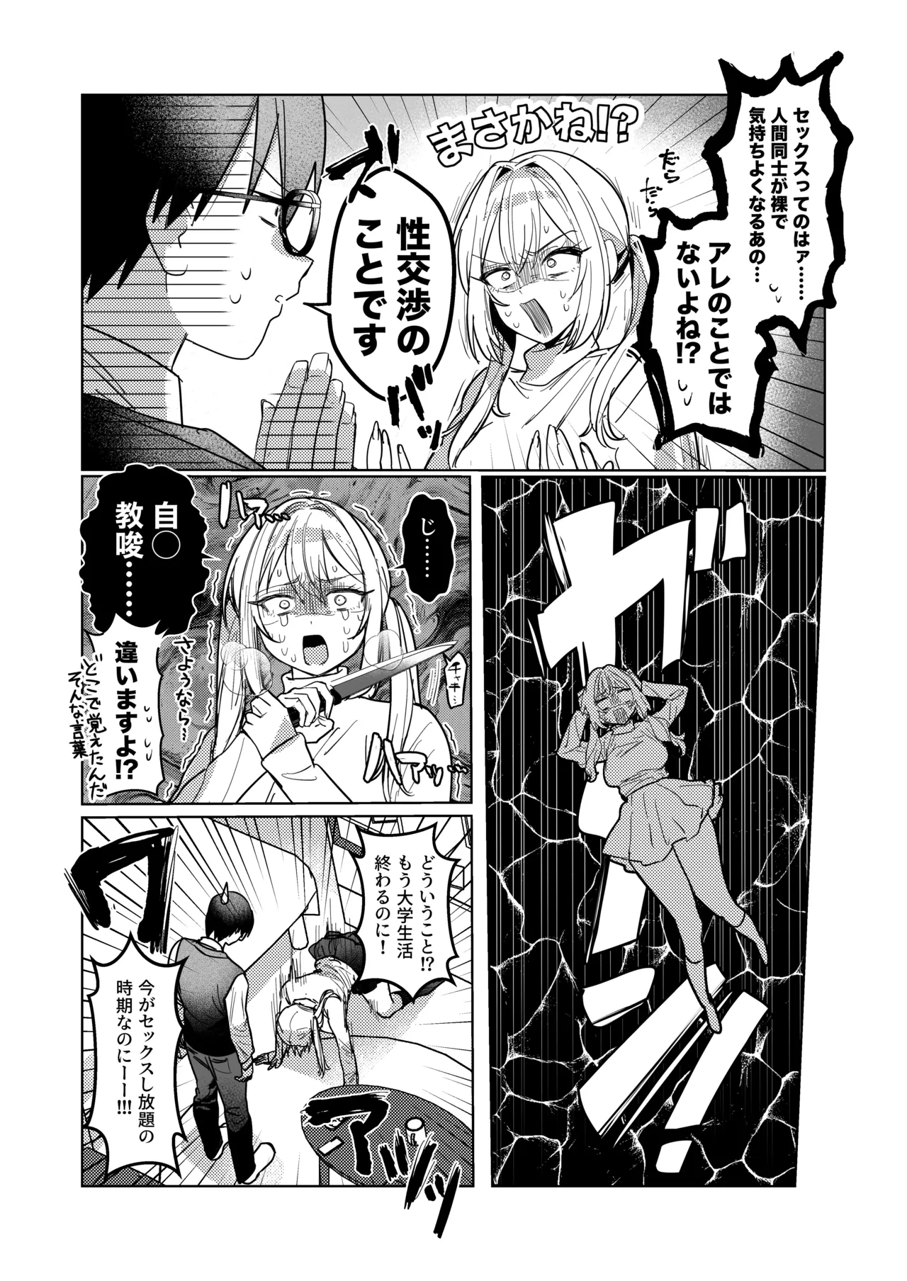 両片想いが実らないギャルさんはイラムラチクニーが止まらない！3 page 5 full