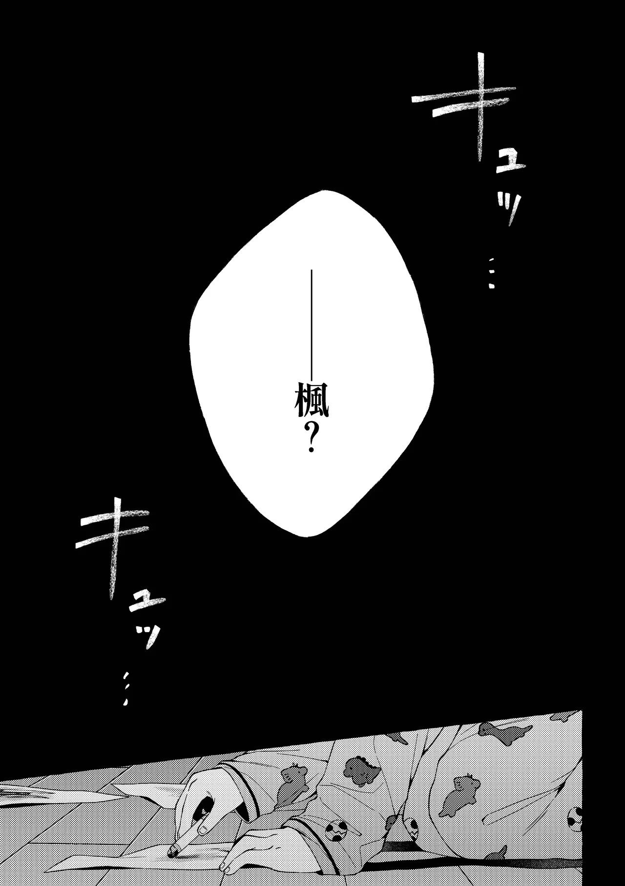 Zankon page 4 full