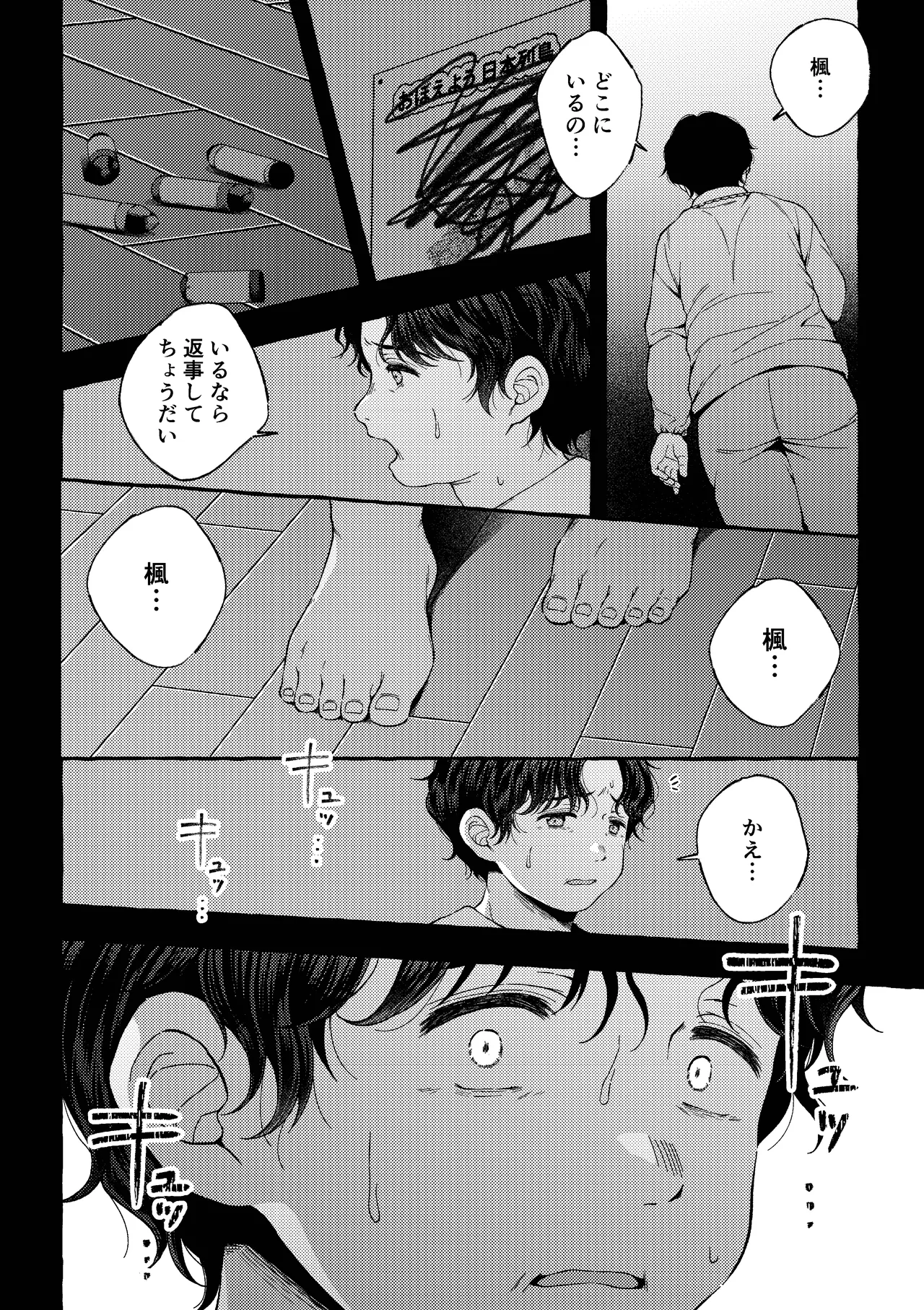 Zankon page 5 full