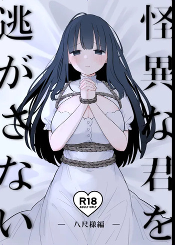 Kaiina kimi o Nigasanai ~Hachisaku-sama-hen~ cover