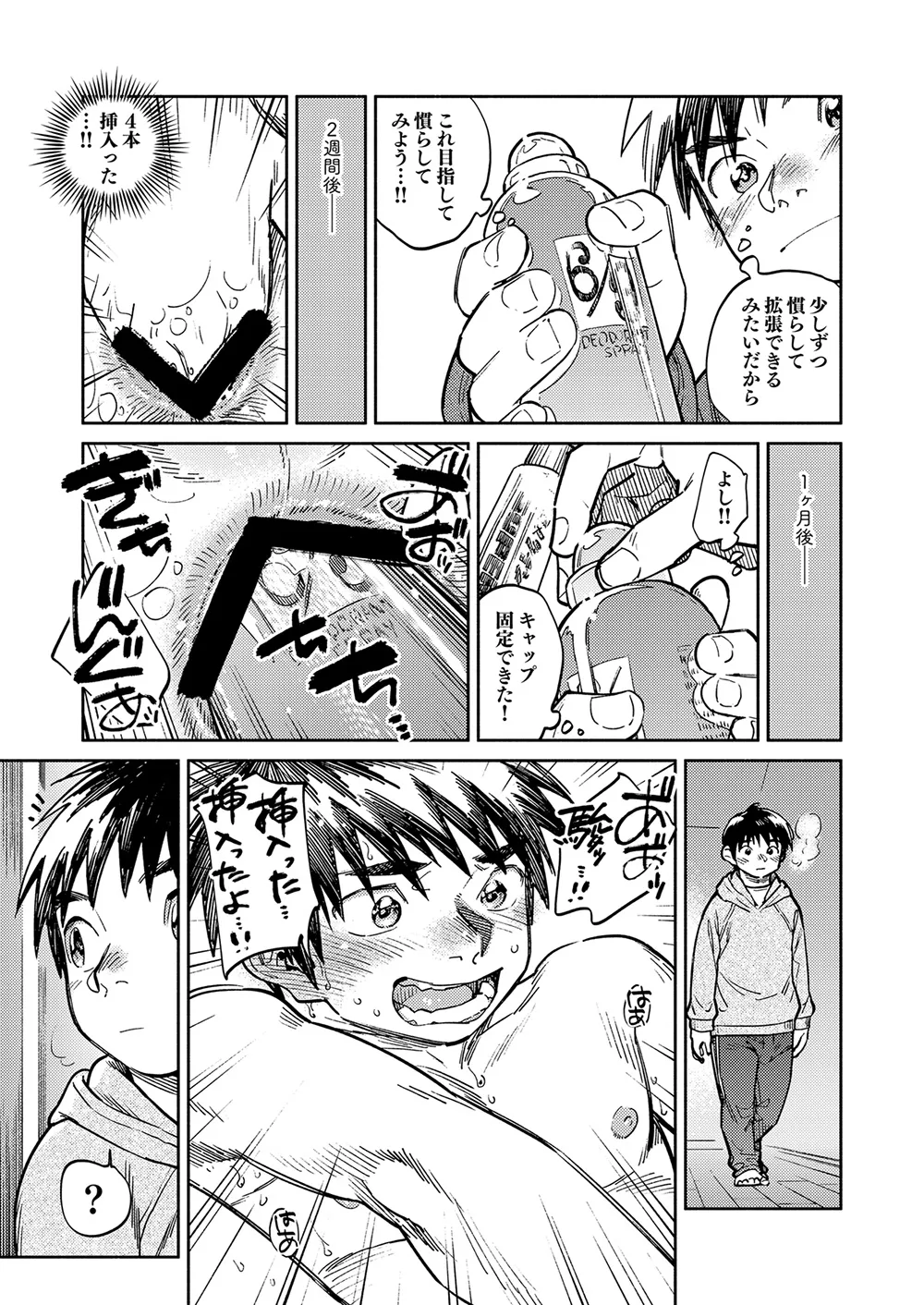 Gekkan Shounen Zoom 2026-3 page 9 full