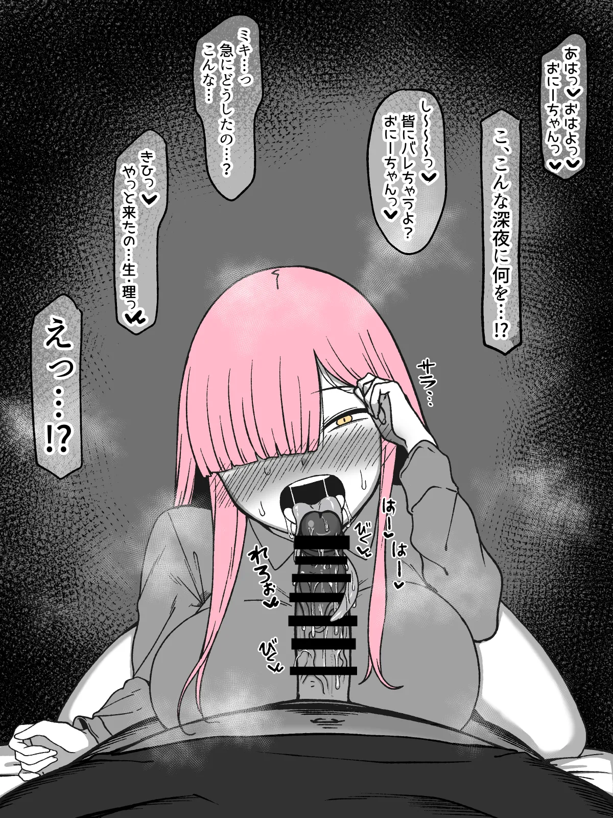 Komusou page 4 full