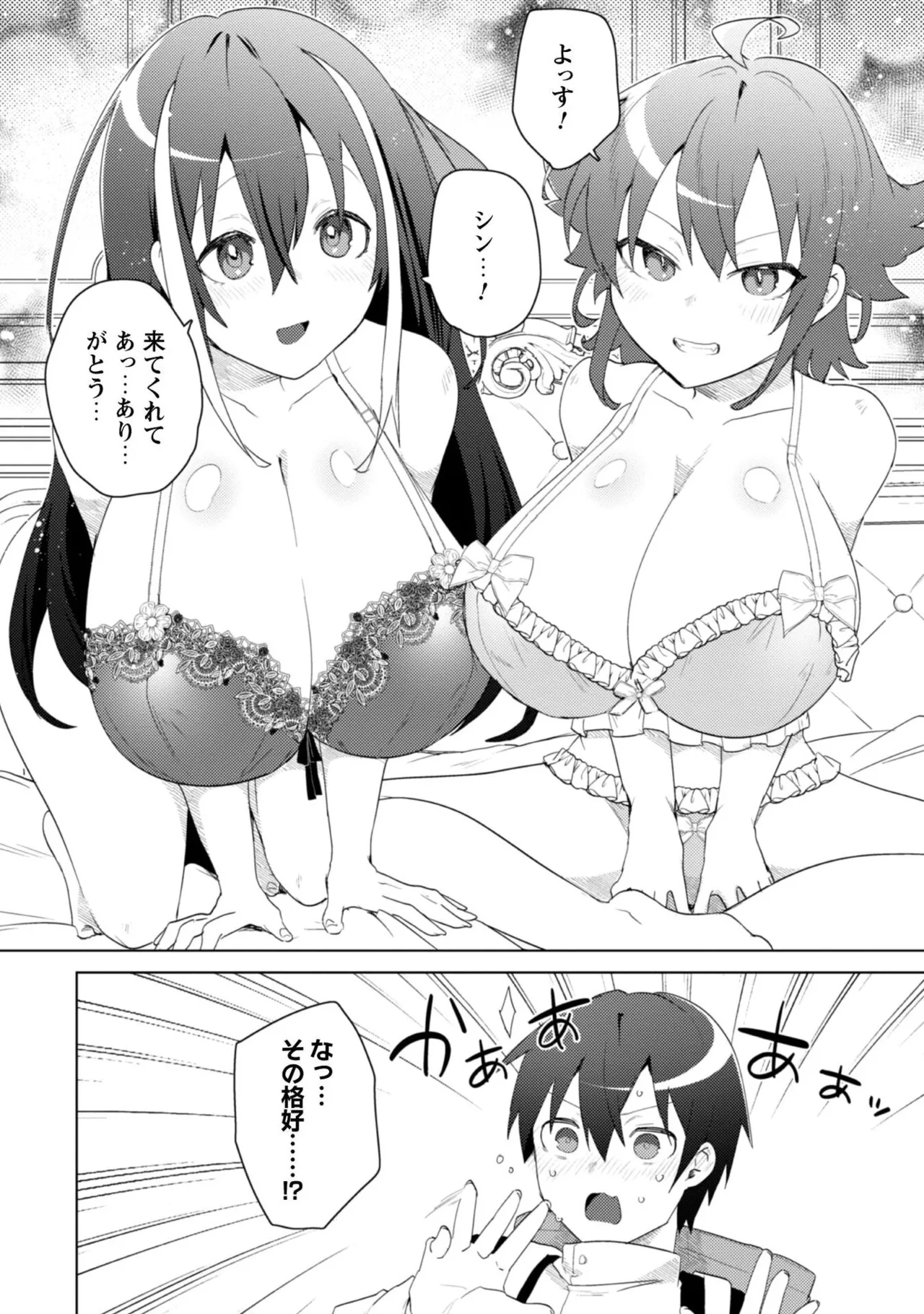 Bakunyuu-tachi ni Tsuihousareta ga Modore to Iwaretemo, Mou Oso...... Modorimashuuu! Volume 2 page 8 full