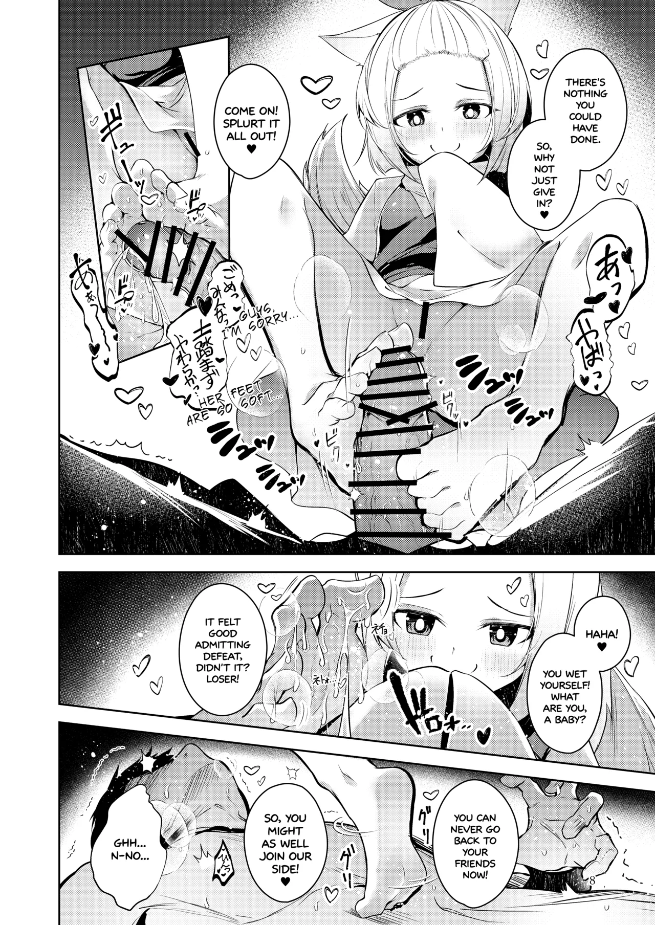 Chuusei o Chikatta Master to Shinrai suru Dekki no Nakama o Uragiru Wake... Ah... | There's no way I'd ever betray my Master... and my friends... Ahh... page 9 full