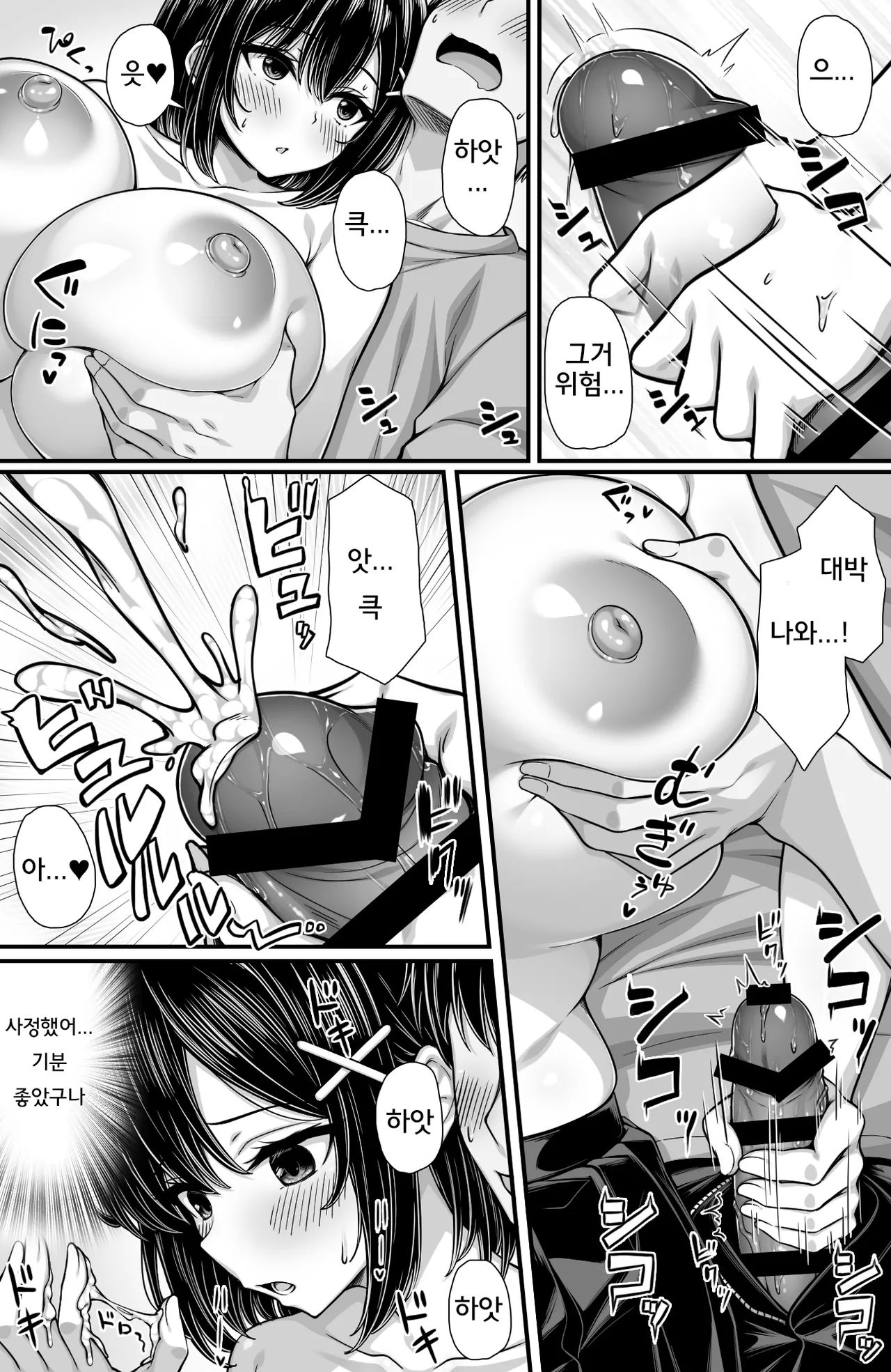 Onna toshite Mitenakatta Osananajimi to Sex Shinai to Derarenai Heya ni Tojikomerareta | 여자로 안보였던 소꿉친구와 섹스하지 않으면 나갈 수 없는 방에 갇혔다 page 9 full