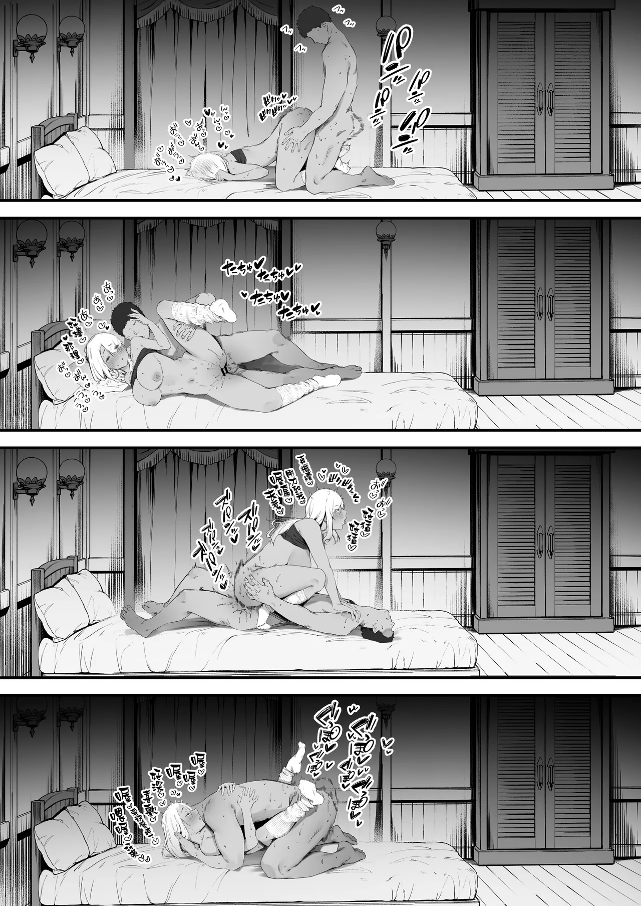 SEXするとSPを回復してくれる黒ギャルヒーラーちゃん♪ おまけ漫画 page 10 full