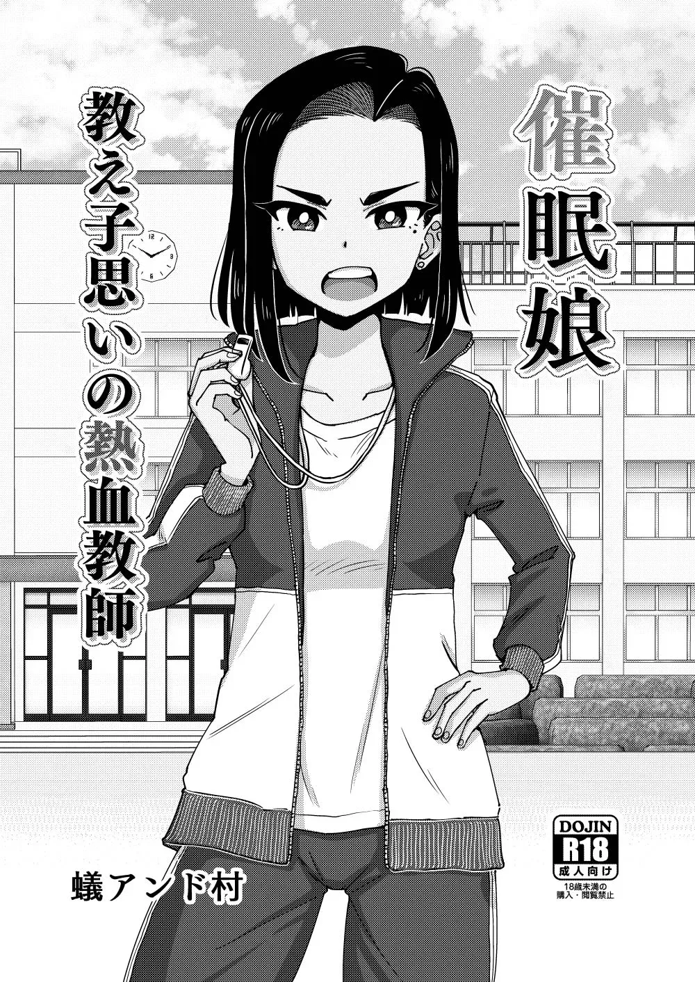 Saimin Musume-Oshiego Omoi no Nekketsu Kyoushi-Hypnotized Maiden-A Passionate Teacher Who Loves Her Spanish page 2 full