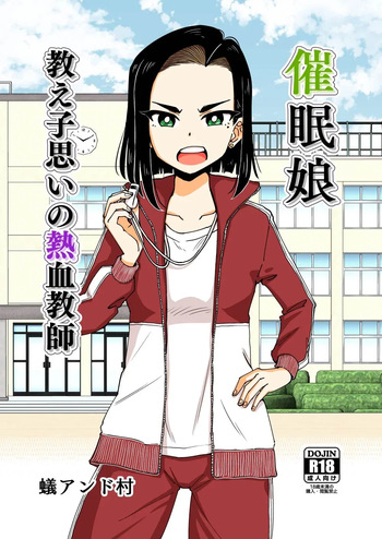 Saimin Musume-Oshiego Omoi no Nekketsu Kyoushi-Hypnotized Maiden-A Passionate Teacher Who Loves Her Spanish cover