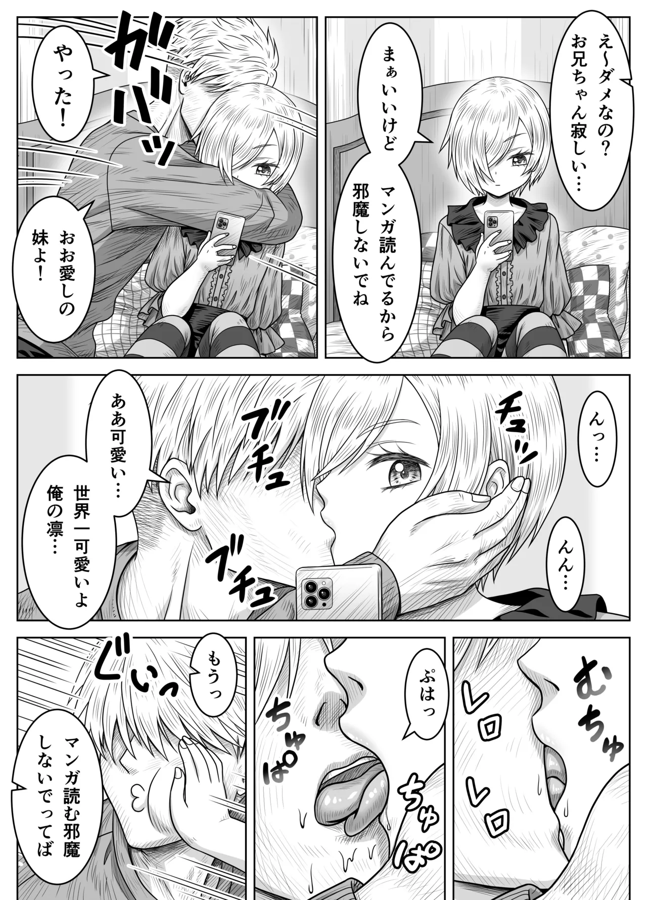 My younger sister Rin and her friends page 5 full