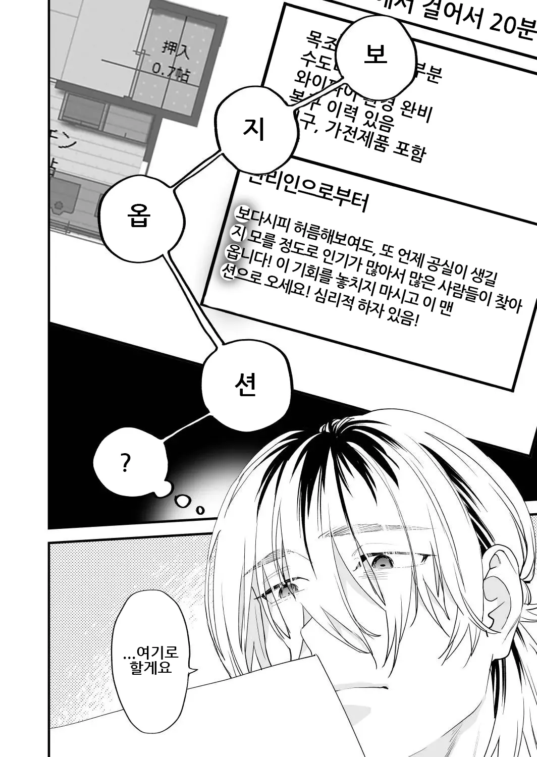 1K 3-man Manko-tsuki Bukken - 203 Goushitsu｜원룸/월 3만 보지옵션 매물 - 203호실 page 3 full