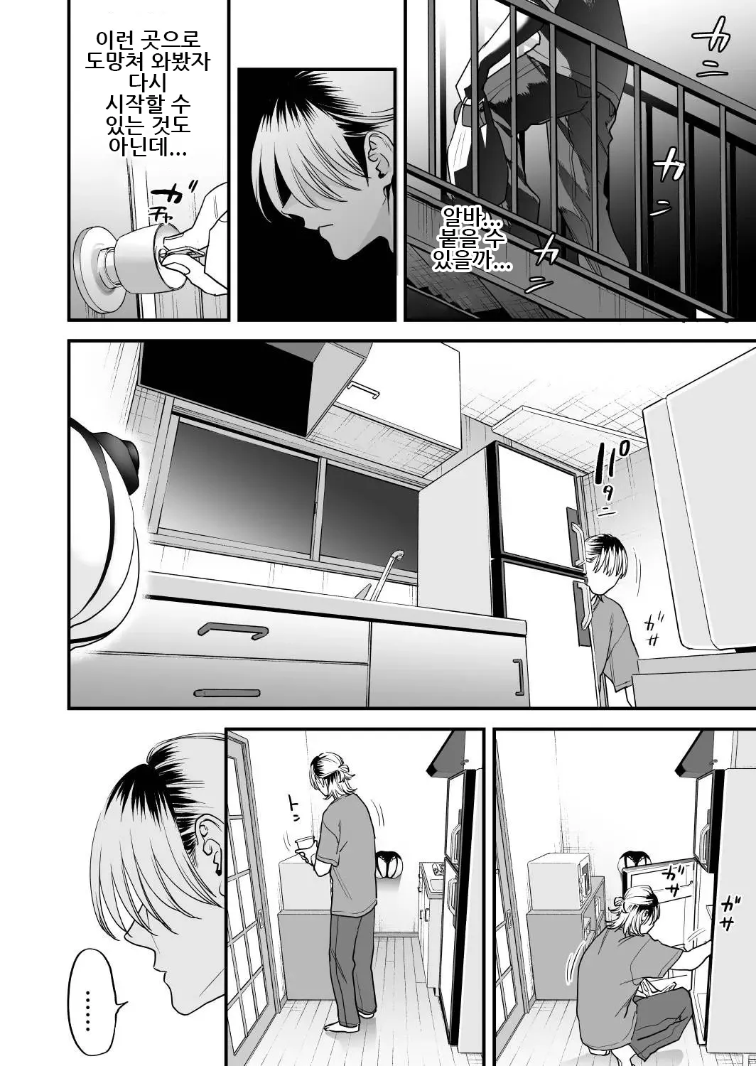 1K 3-man Manko-tsuki Bukken - 203 Goushitsu｜원룸/월 3만 보지옵션 매물 - 203호실 page 5 full