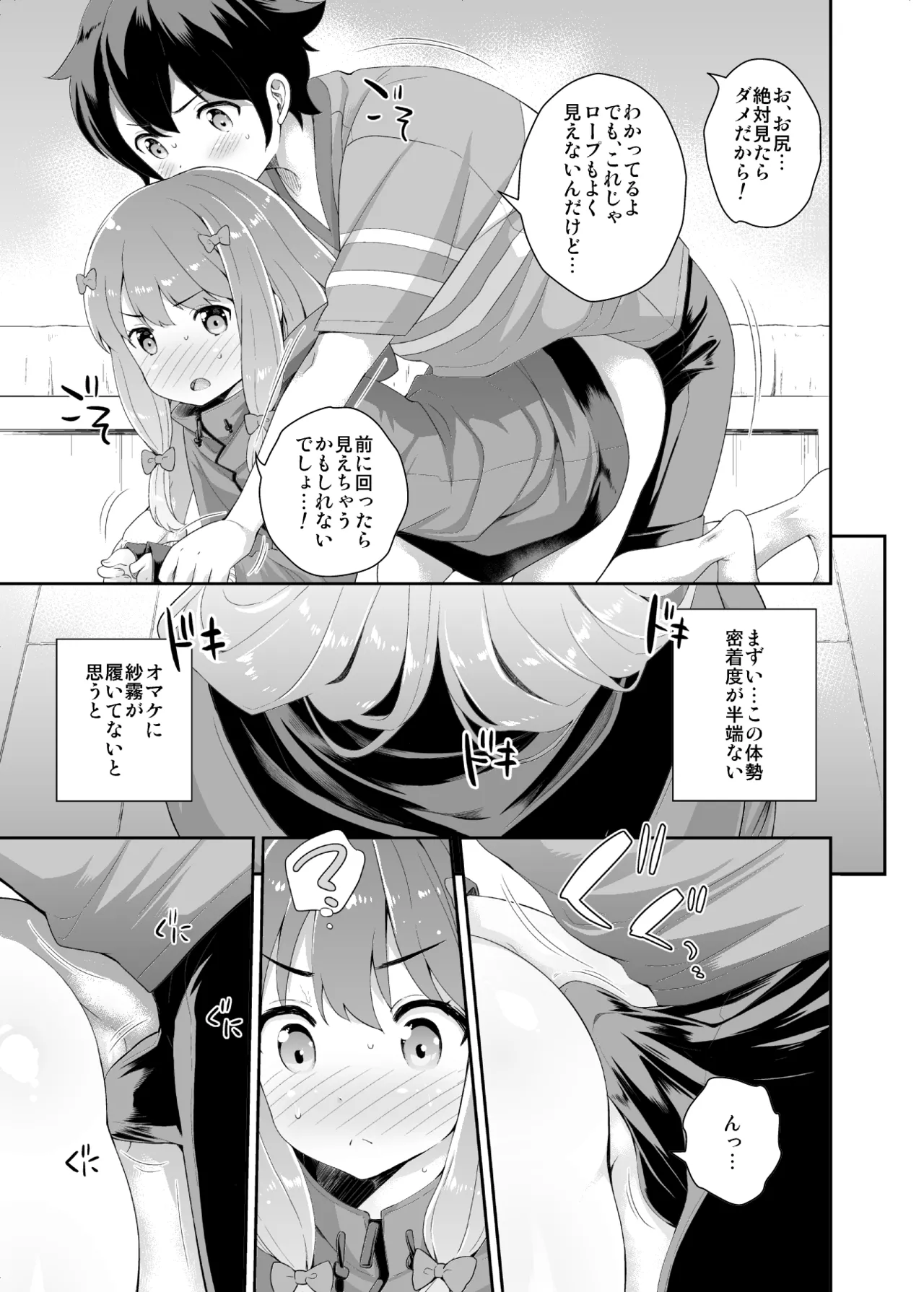 Onegai Eromanga Sensei page 7 full