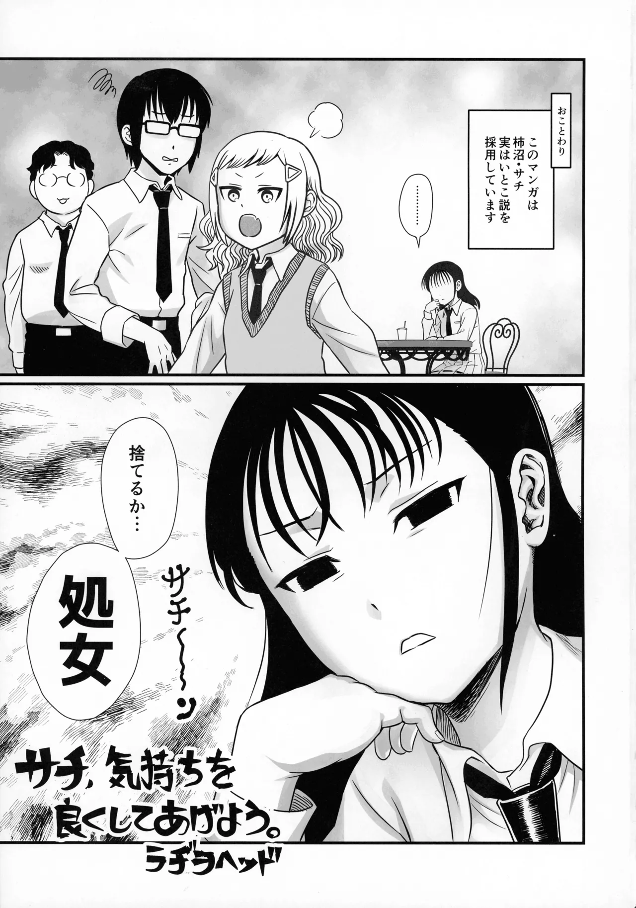 Sachi, kimochi o yoku shite ageyou page 2 full