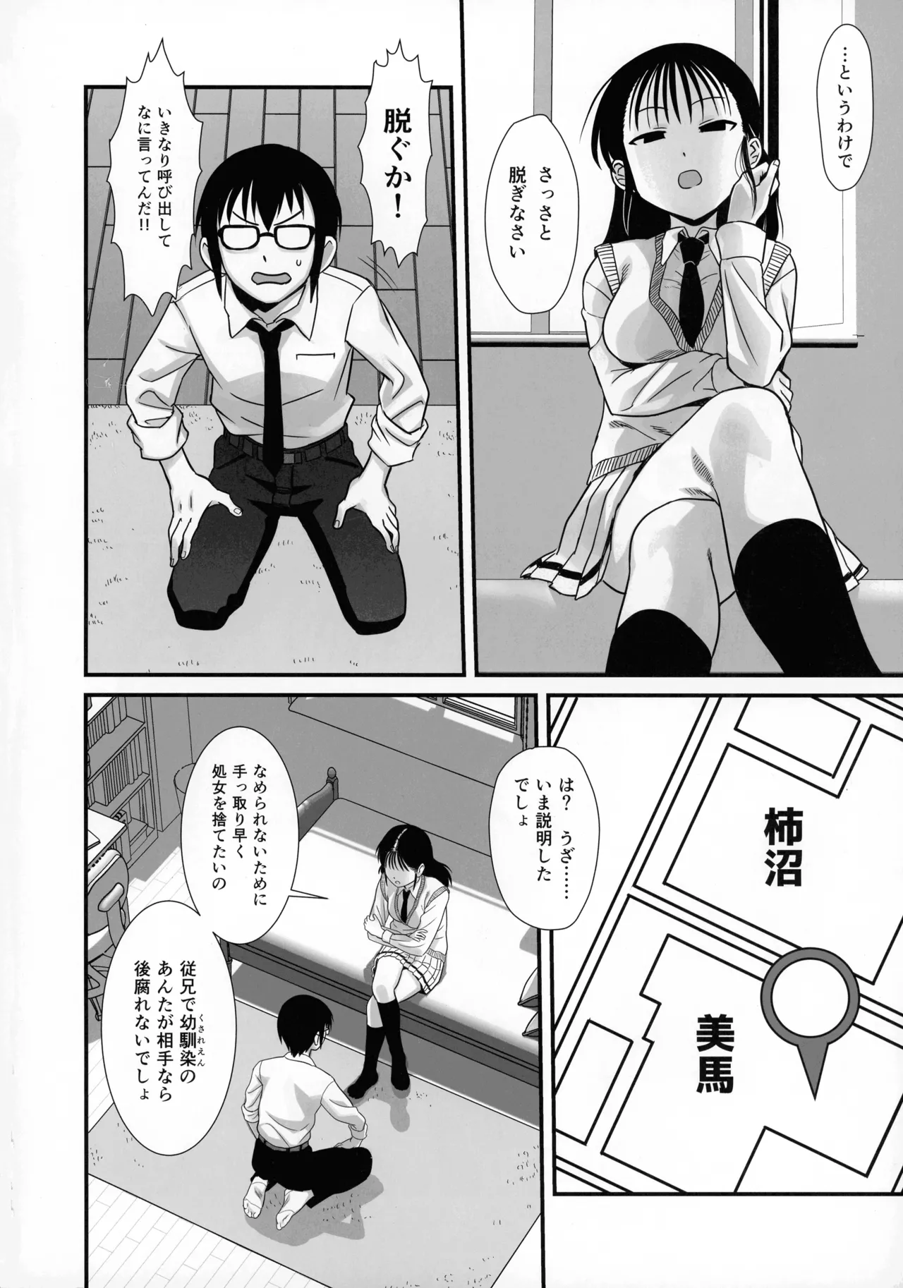 Sachi, kimochi o yoku shite ageyou page 3 full