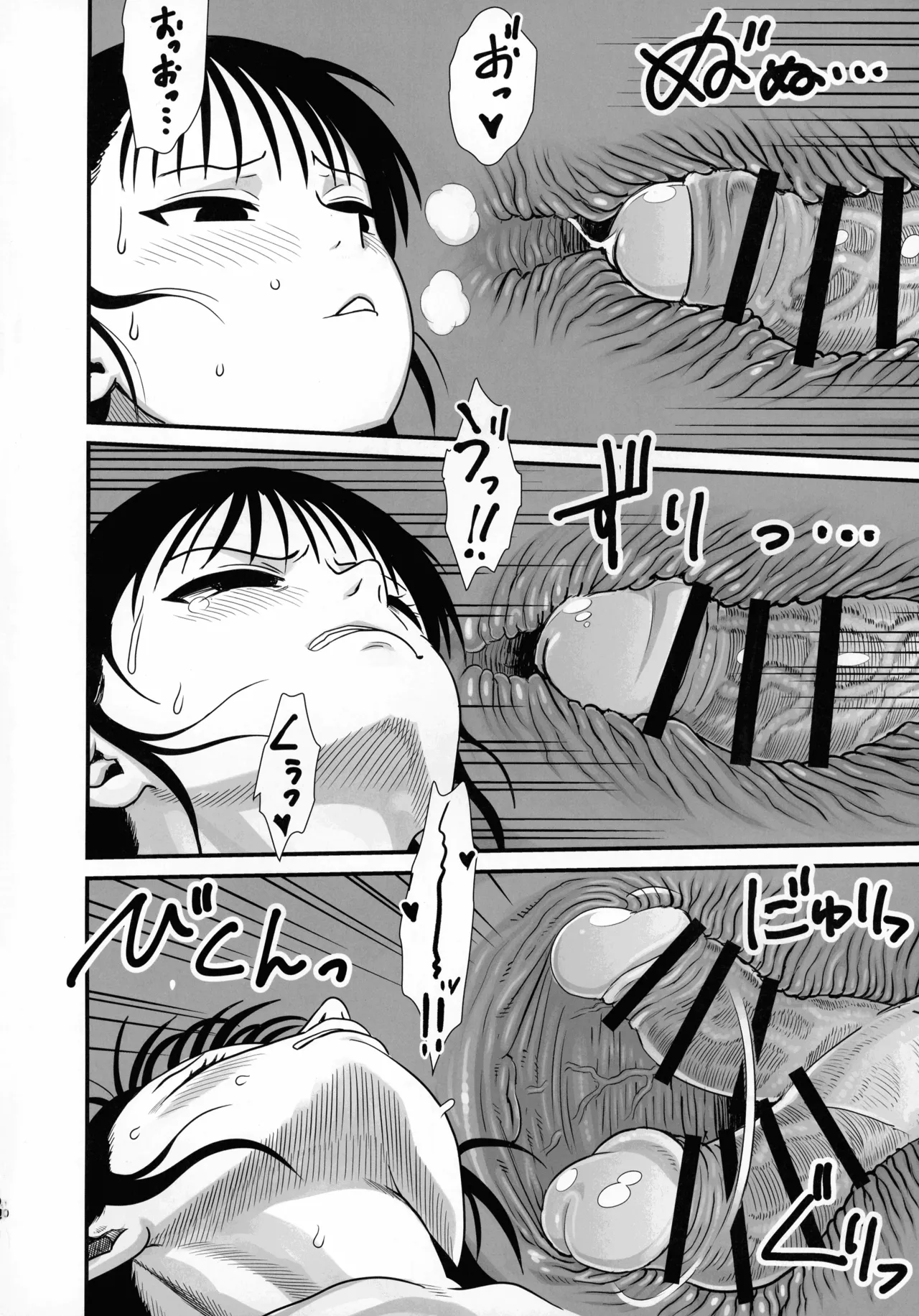 Sachi, kimochi o yoku shite ageyou page 9 full