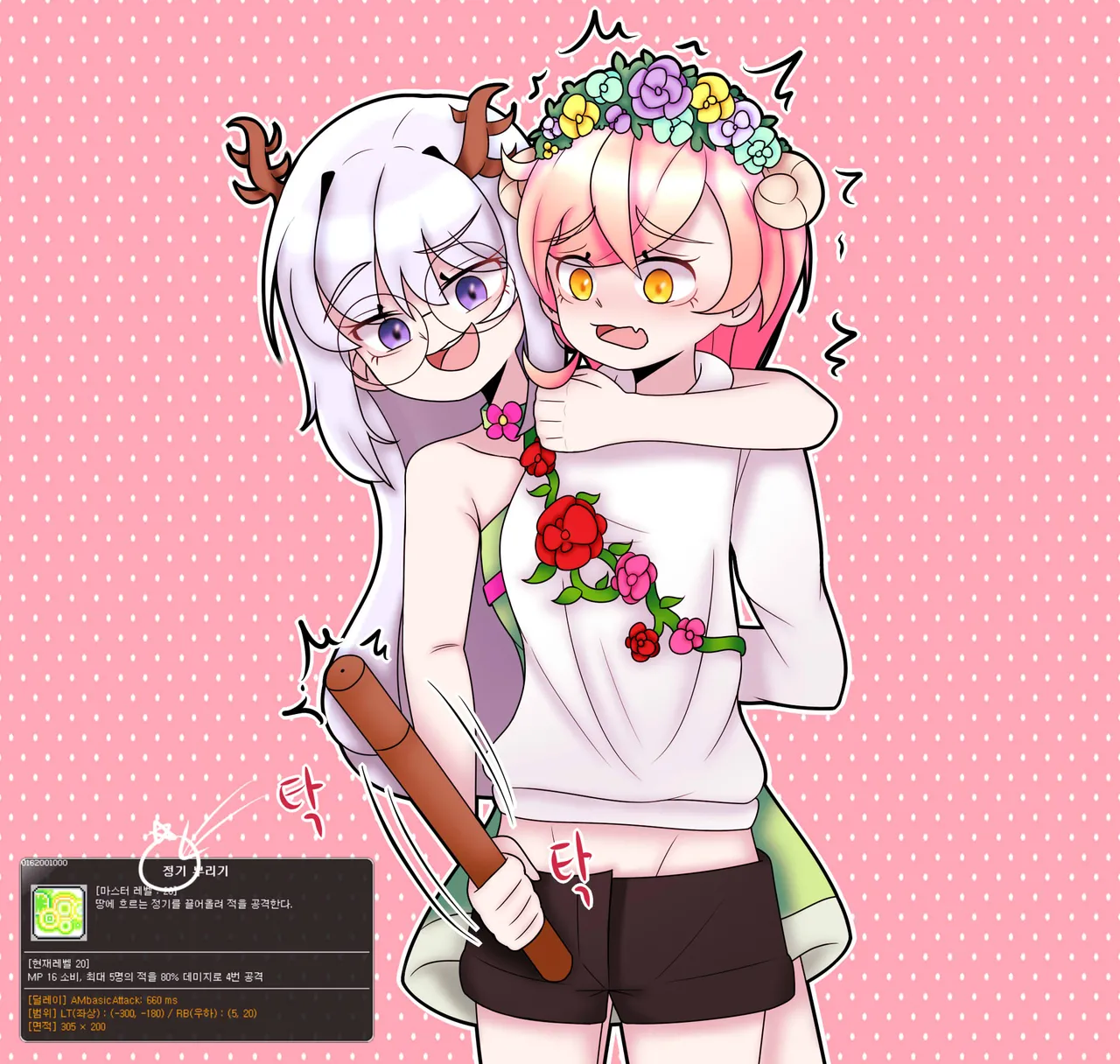 흰여울 _ Huin_Yeou page 9 full