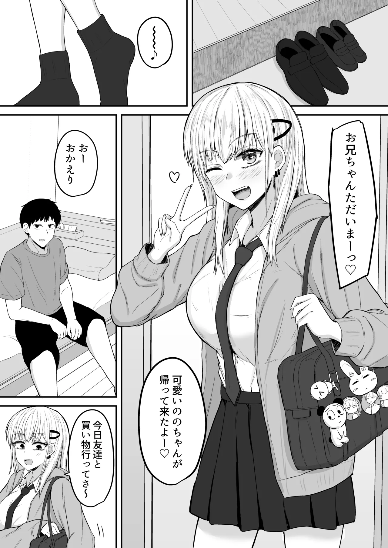 BroCom Imouto to Ohogoe Honki Koubi suru Hanashi page 3 full