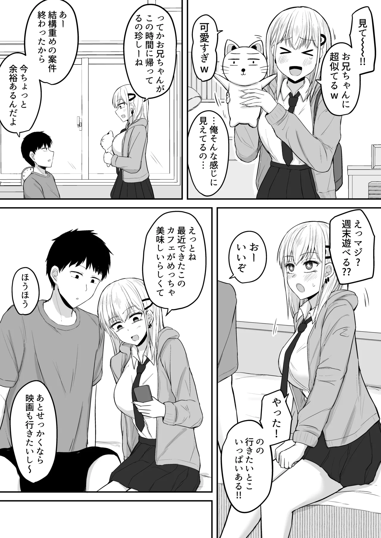 BroCom Imouto to Ohogoe Honki Koubi suru Hanashi page 4 full