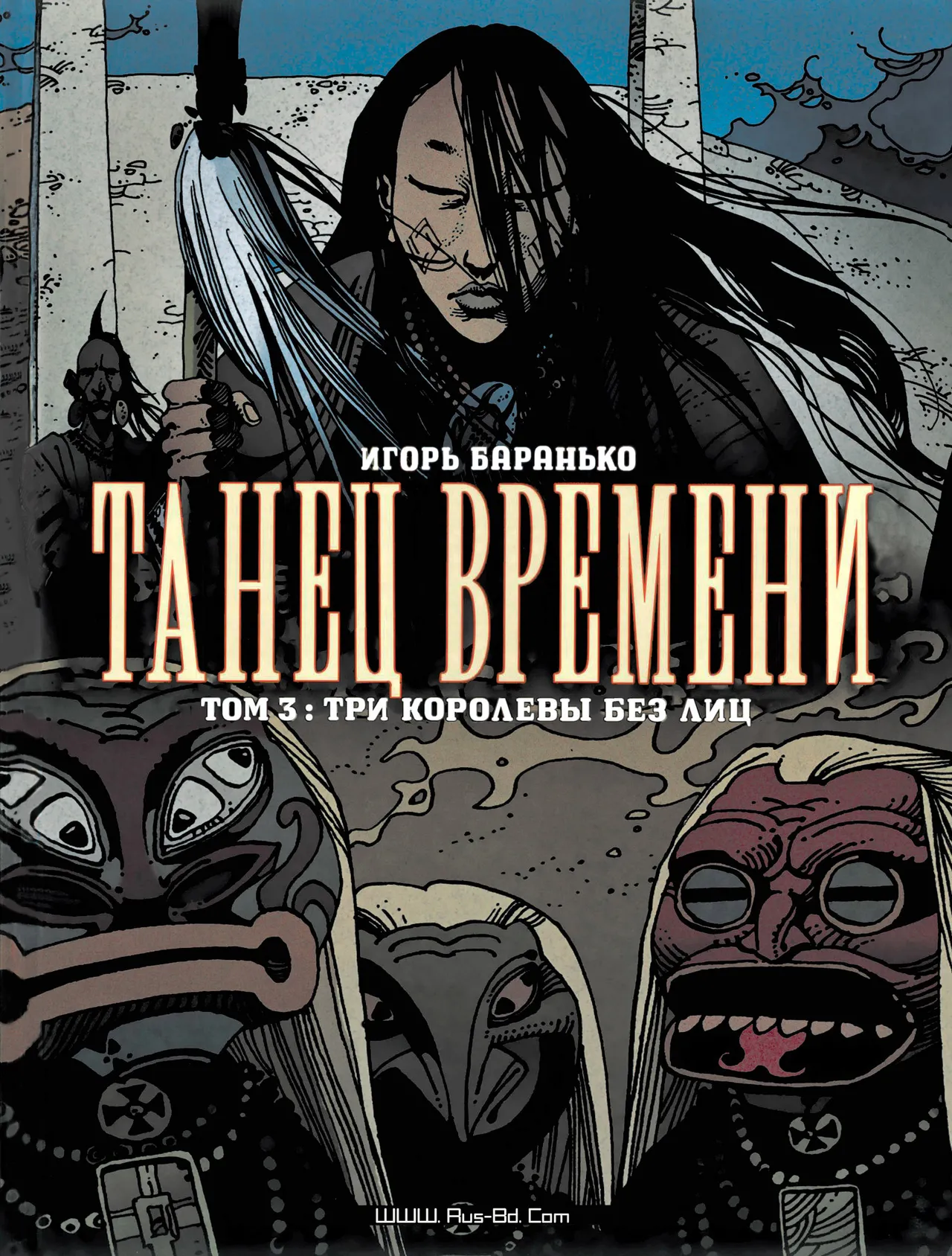 La Danse Du Temps #3 page 1 full