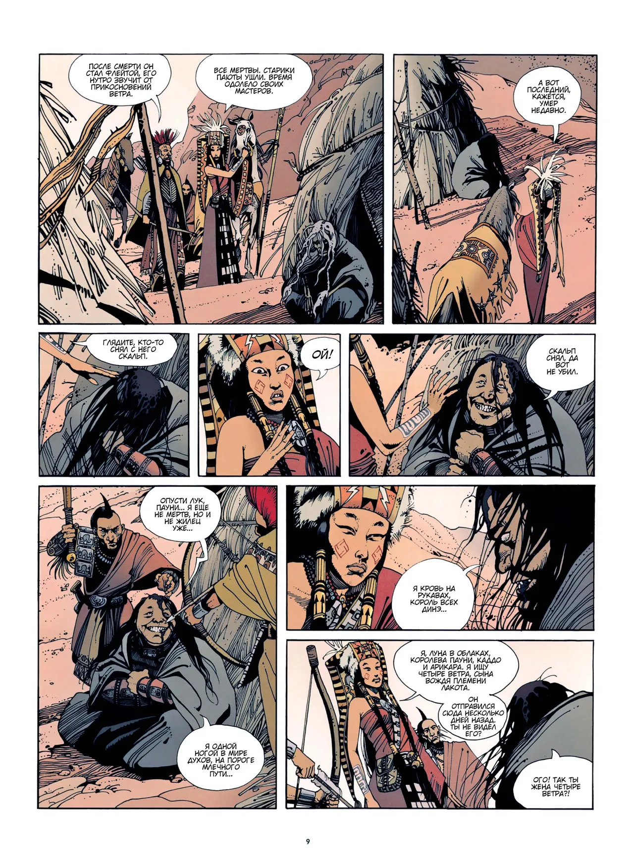 La Danse Du Temps #3 page 10 full