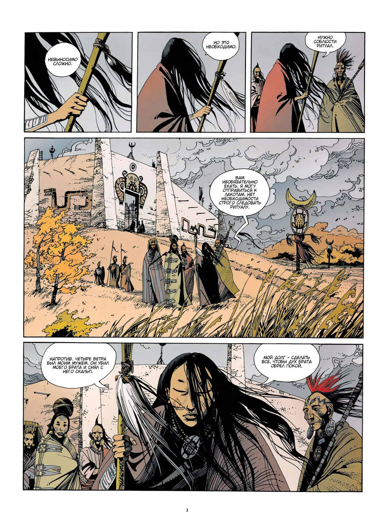 La Danse Du Temps #3 page 4 full