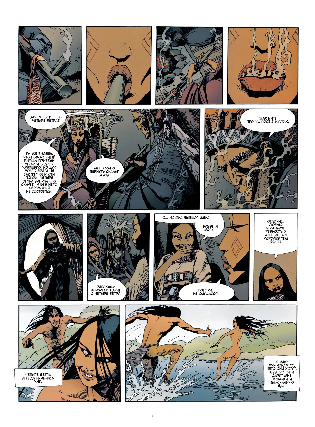 La Danse Du Temps #3 page 6 full